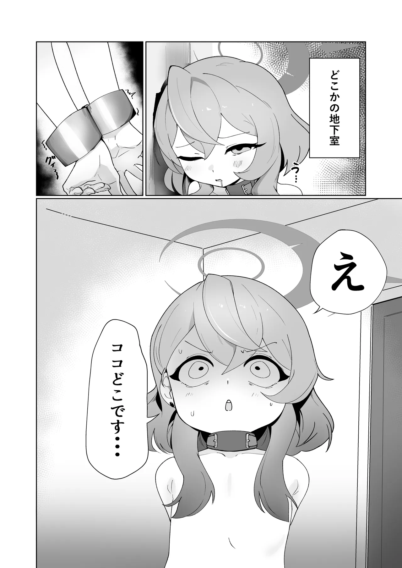 Sensei wa Chiisai no ga Suki - صفحة 4