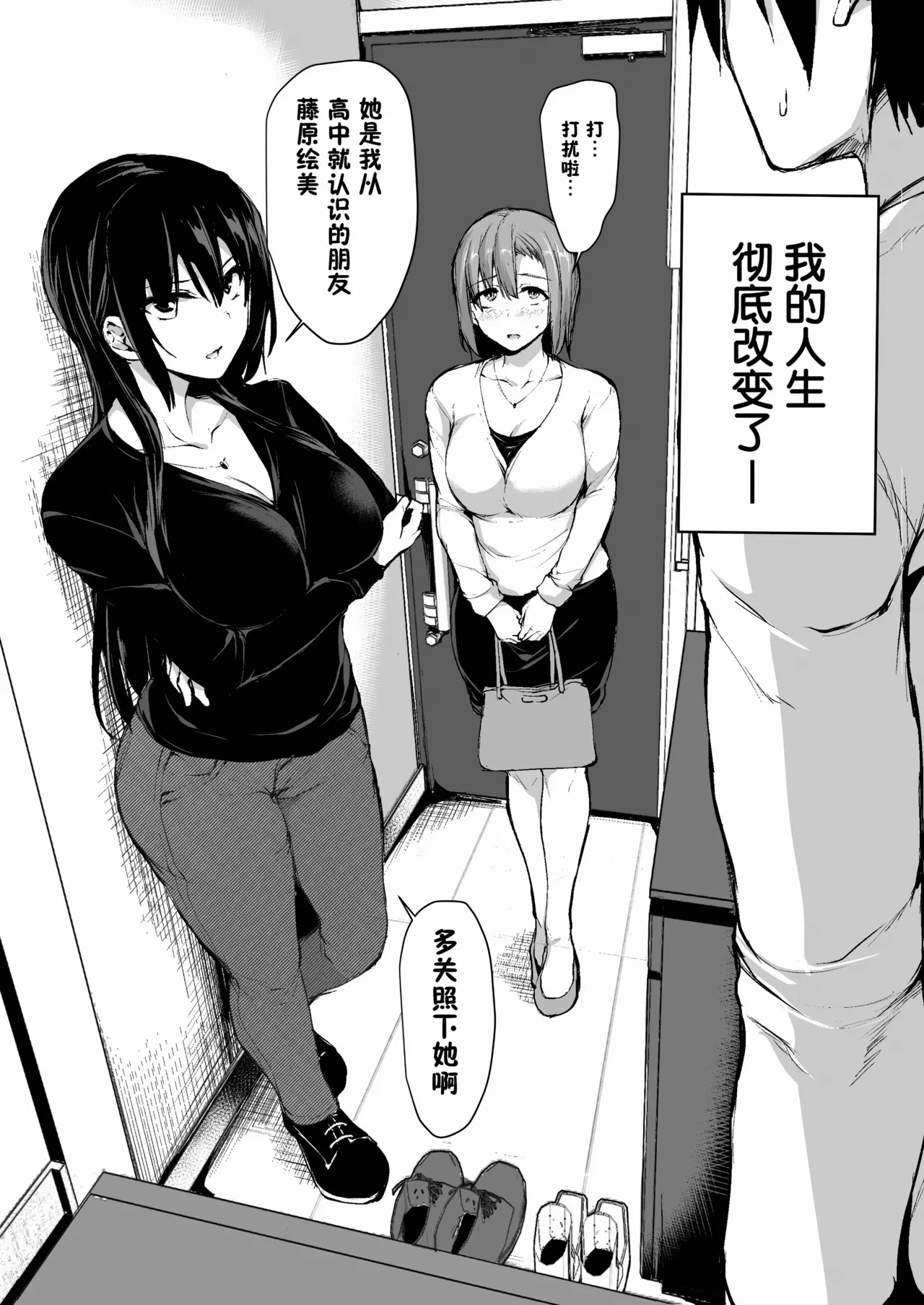 巨乳が2人いないと勃起しない夫のために友達を連れてきた妻 総集編 - Pagina 5