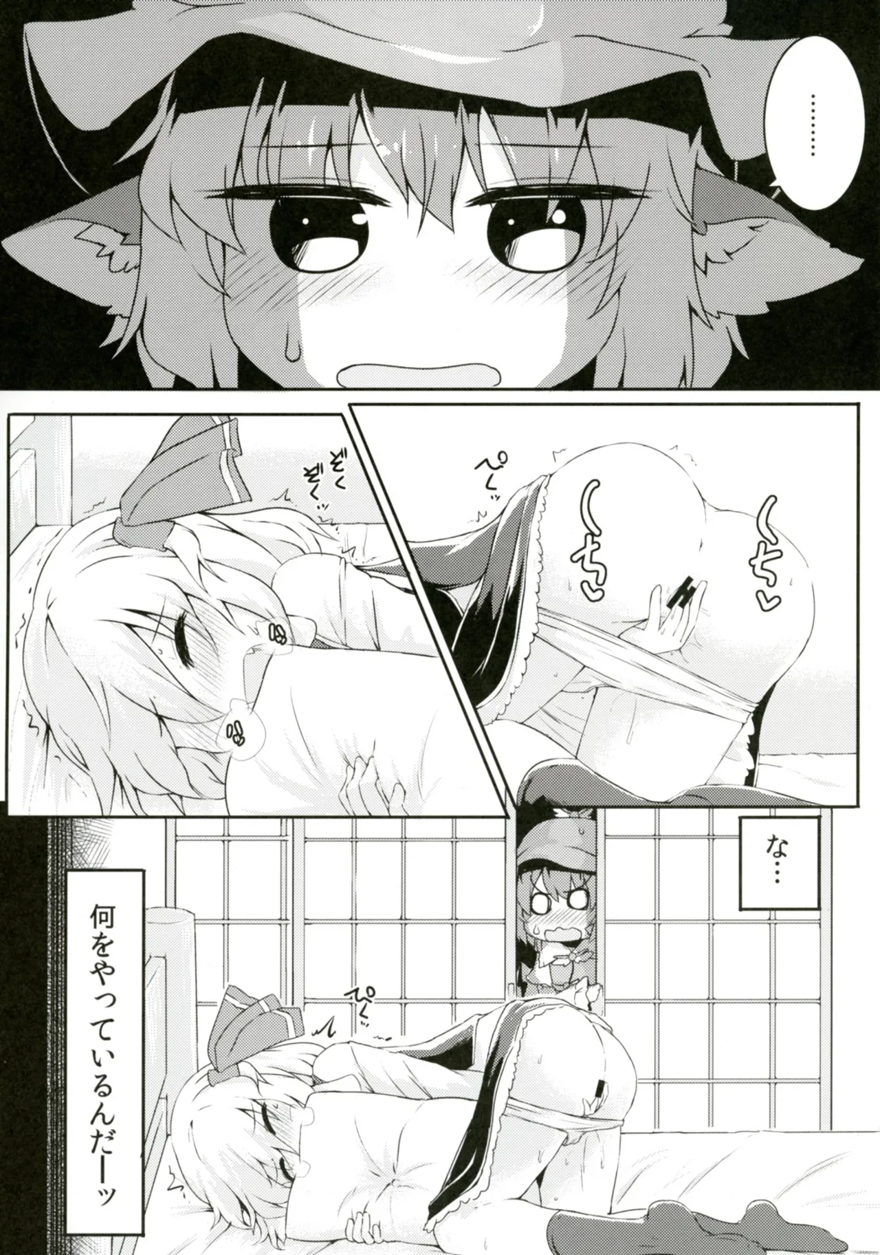 Rumia to Mystia ga Ichatsuku Sukebe Bon - Сторінка 3