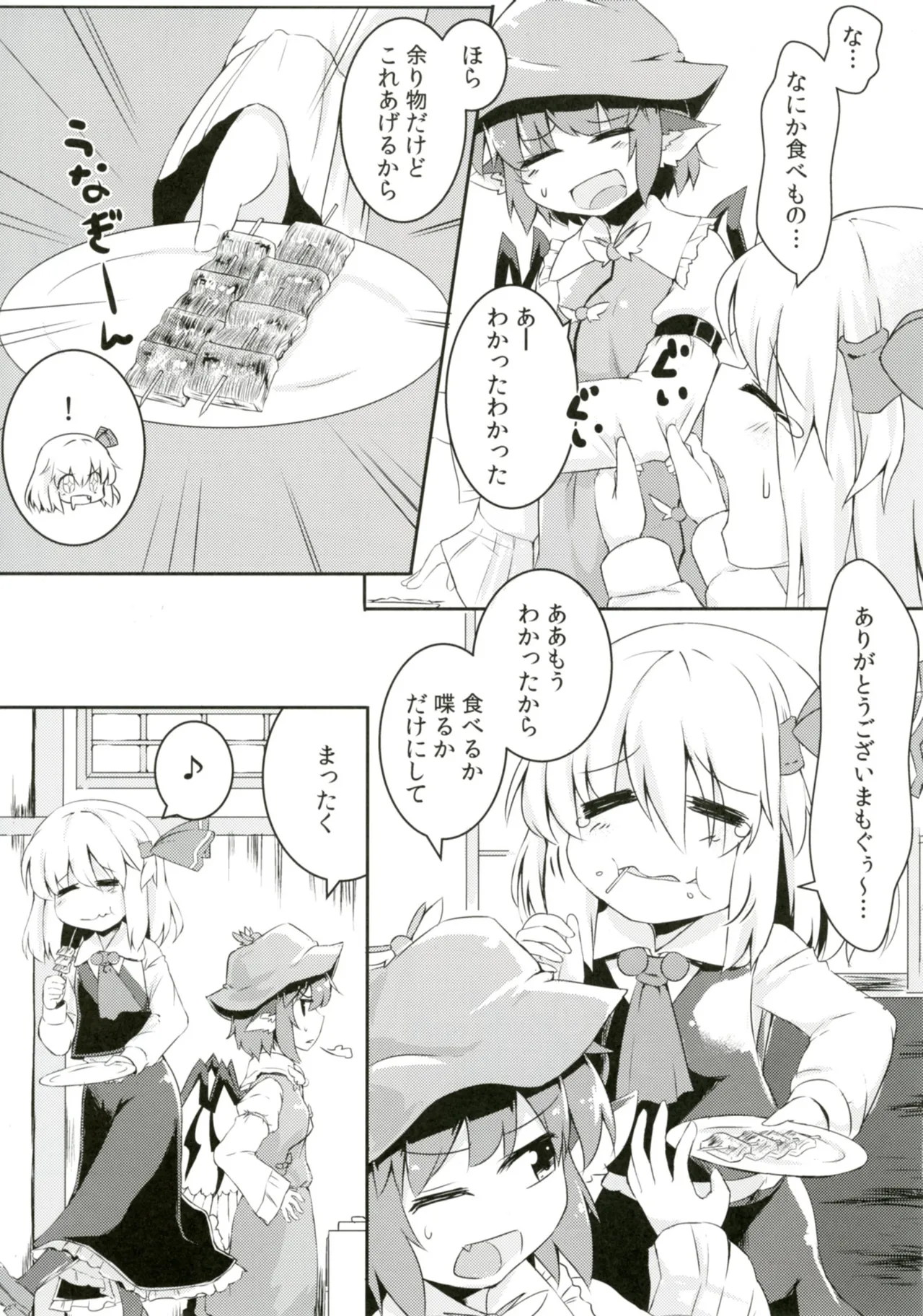 Rumia to Mystia ga Ichatsuku Sukebe Bon - Сторінка 5