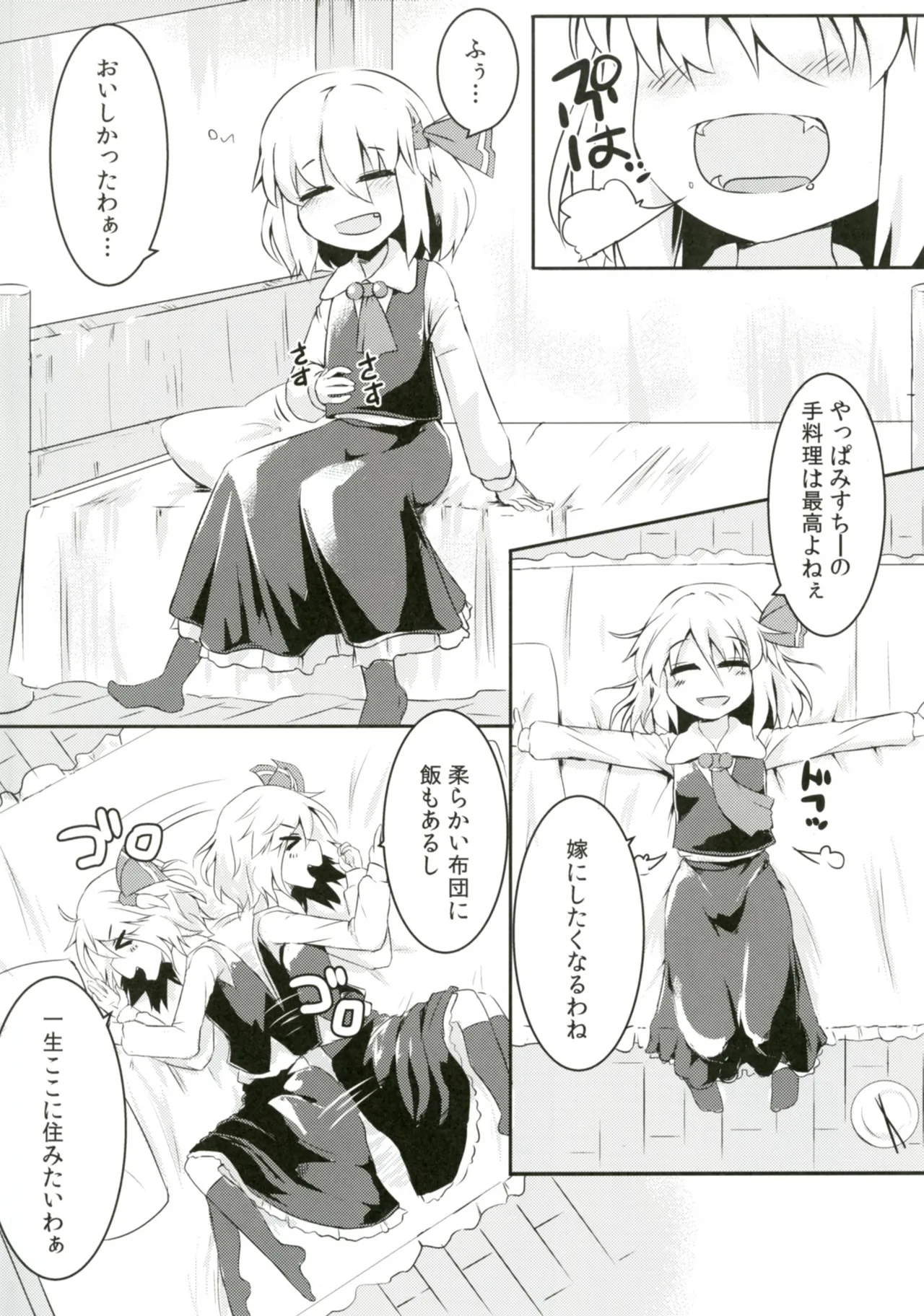 Rumia to Mystia ga Ichatsuku Sukebe Bon - Сторінка 6