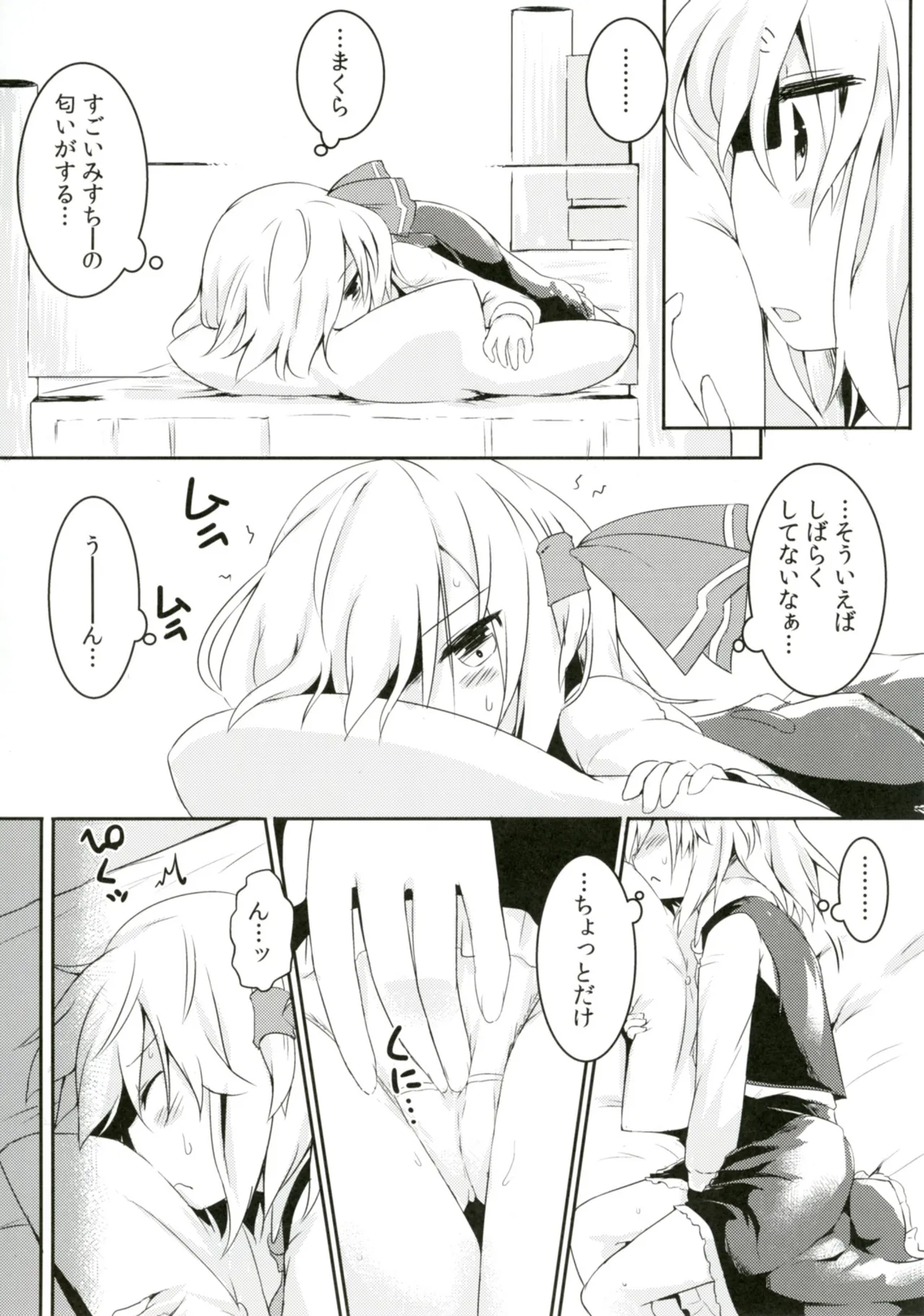 Rumia to Mystia ga Ichatsuku Sukebe Bon - Сторінка 7