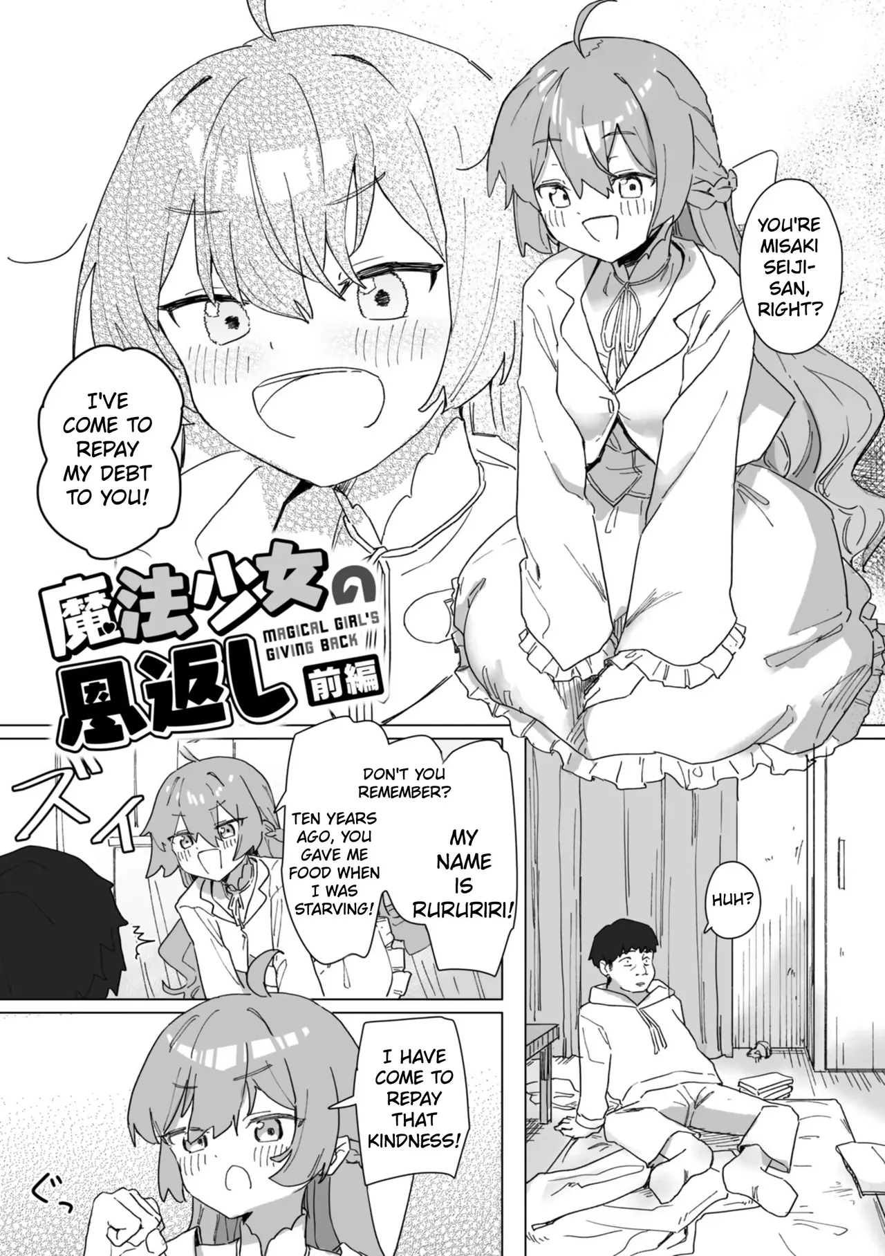 The Magical Girl's Repayment 1 - Сторінка 4