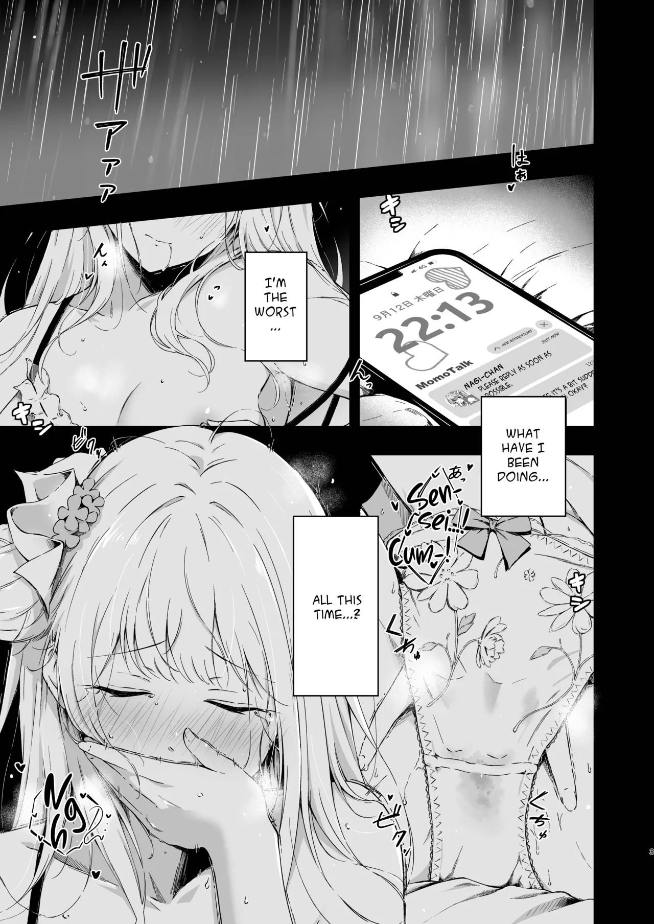 Wish you would tell me I'm fine - 页 2