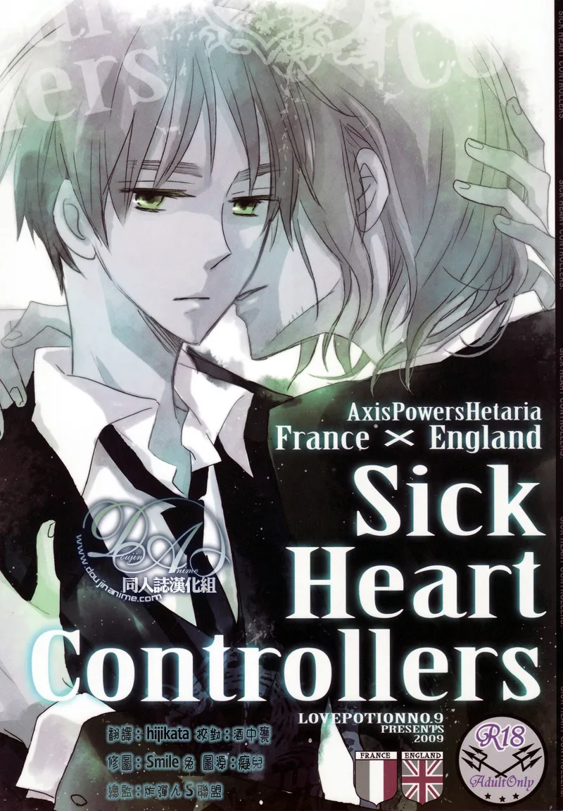 Sick Heart Controllers - 页 1