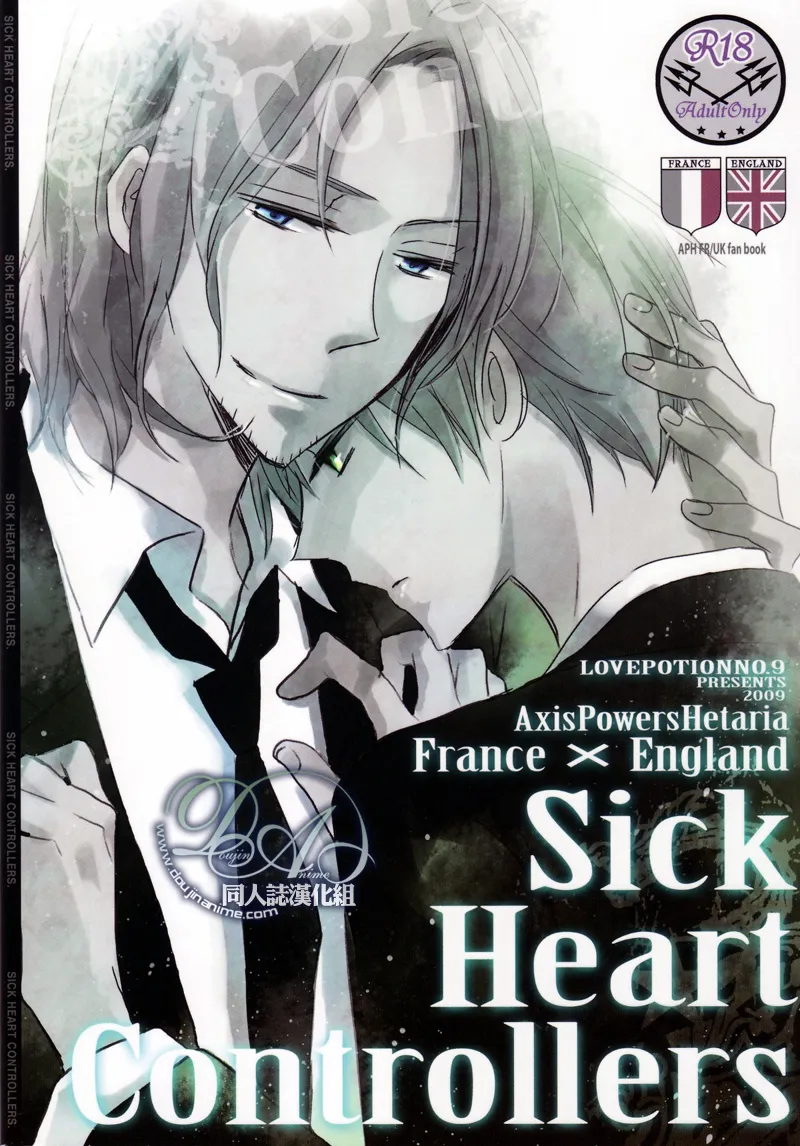 Sick Heart Controllers - 页 2