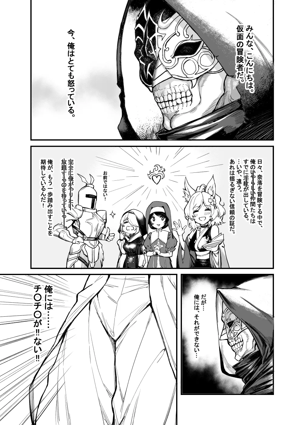 C107新刊 - Page 2