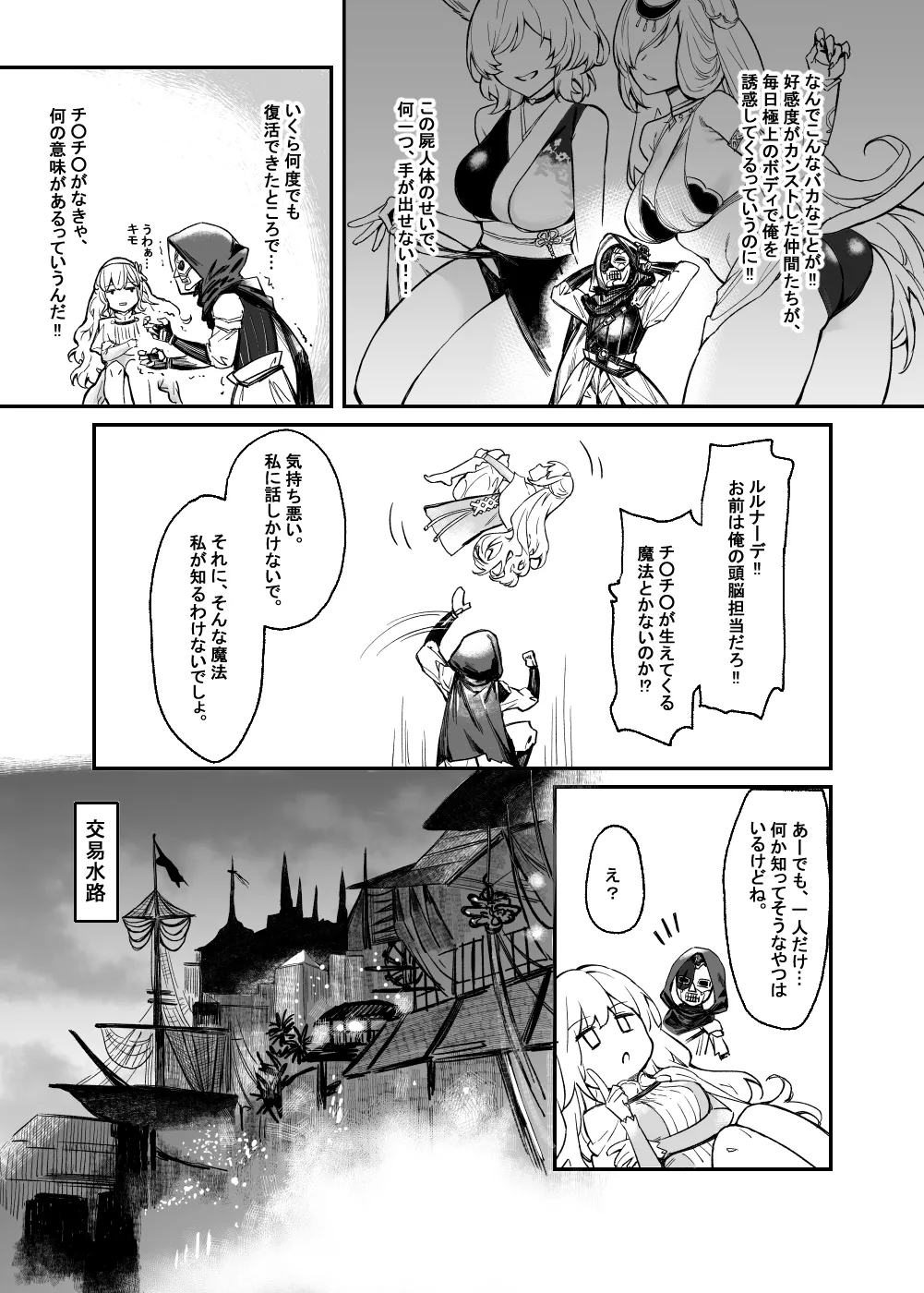 C107新刊 - Page 3