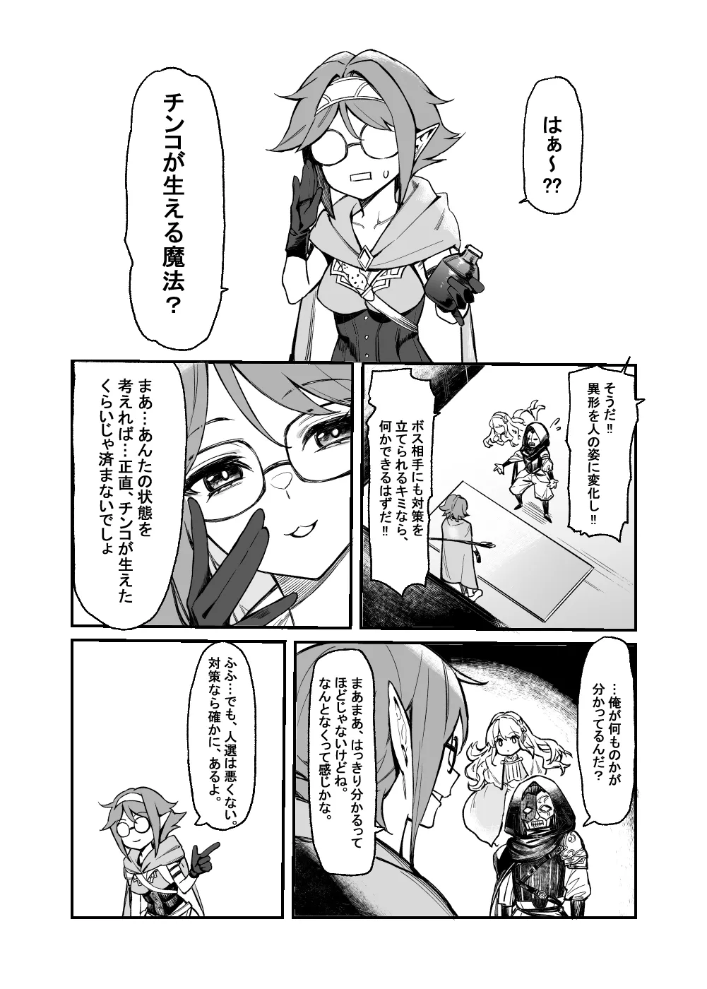 C107新刊 - Page 4