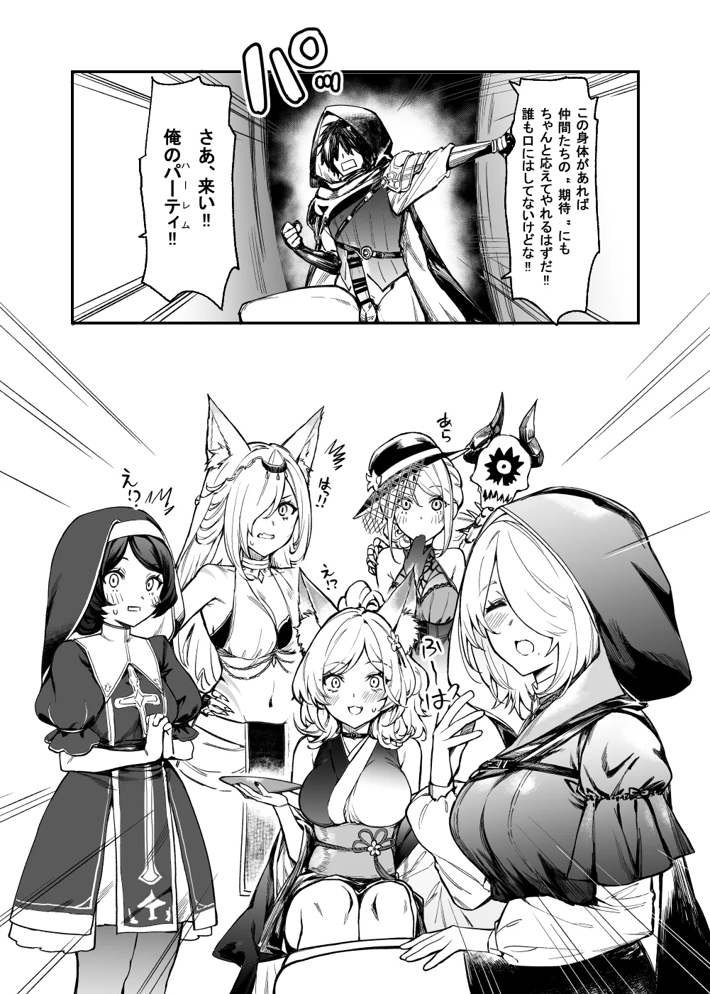 C107新刊 - Page 6