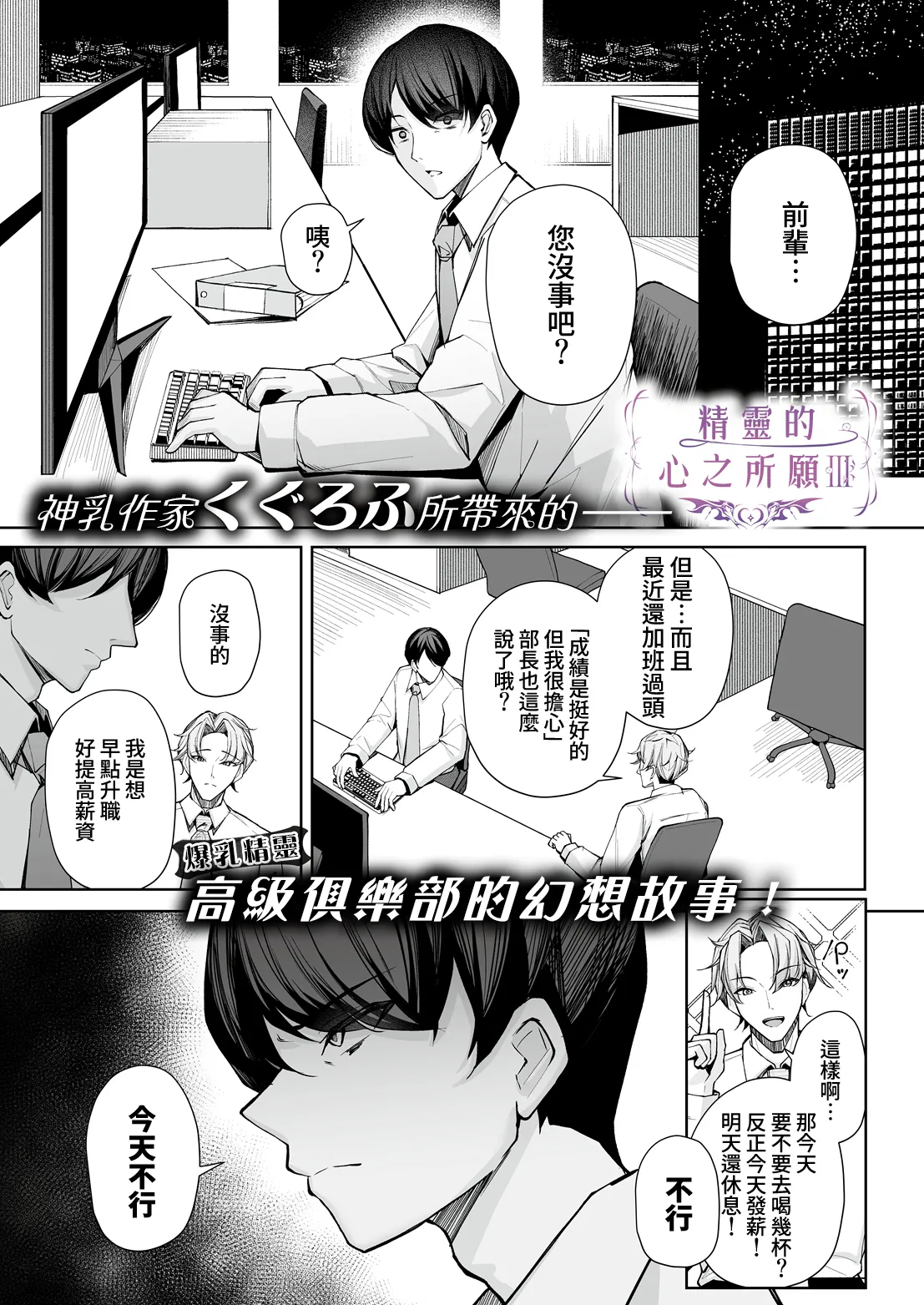 Elf no Omoumama 3 - Page 3