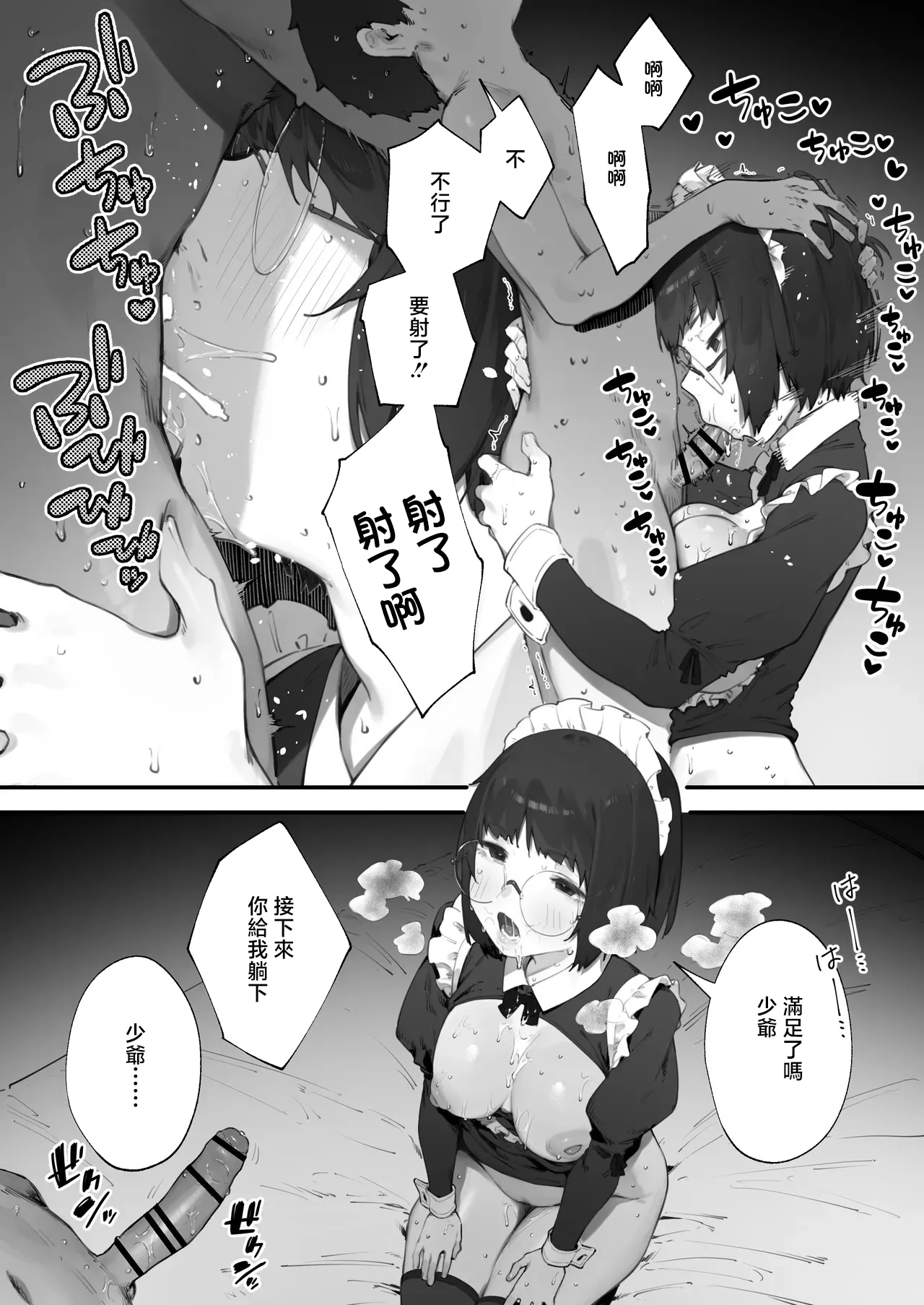 にぎりうさぎ_うちのアンドロイドはやわらかい_続 - পৃষ্ঠা 5