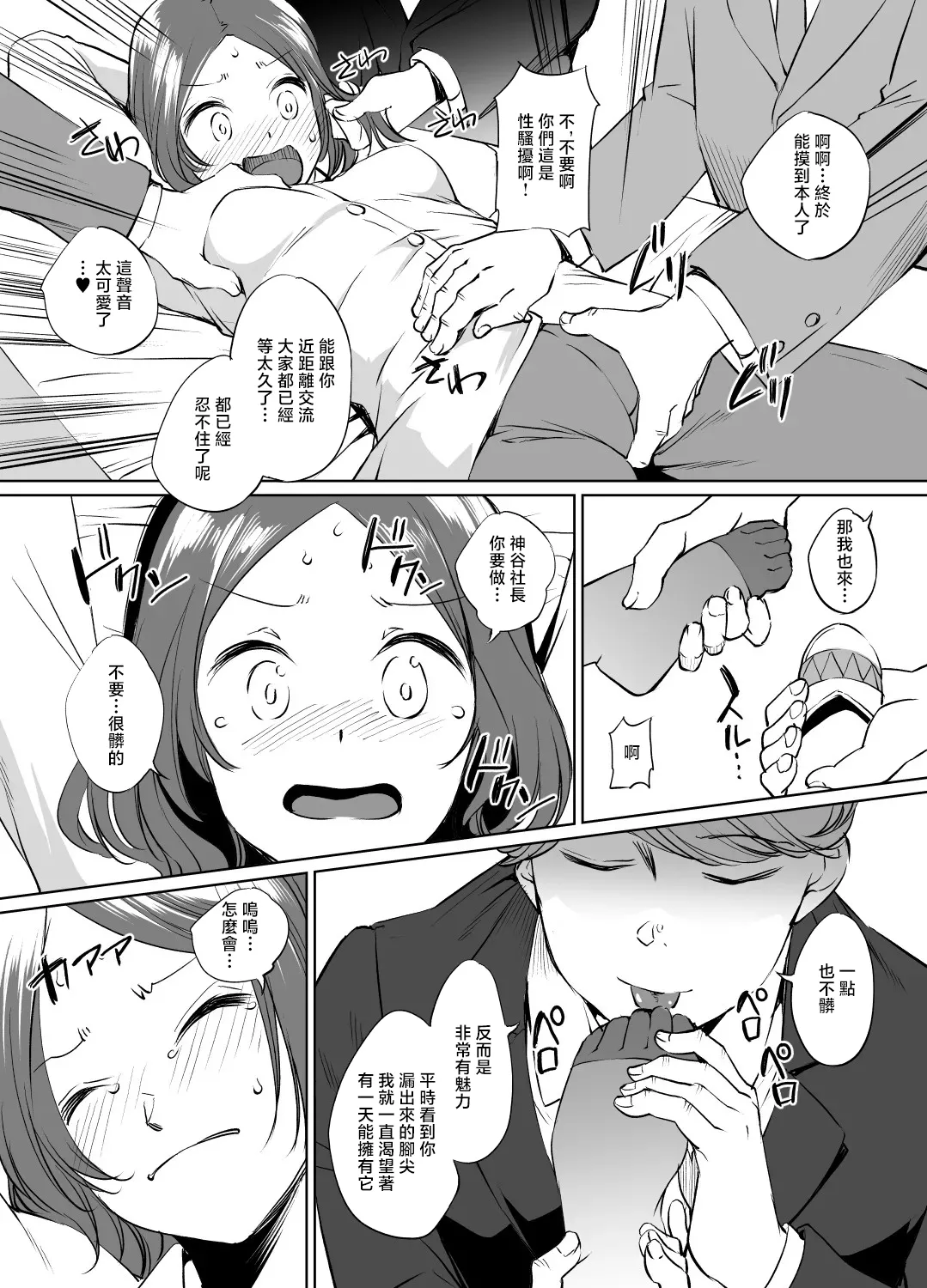 NewGame遠山りんさん漫画 グレスケ版 - Page 3