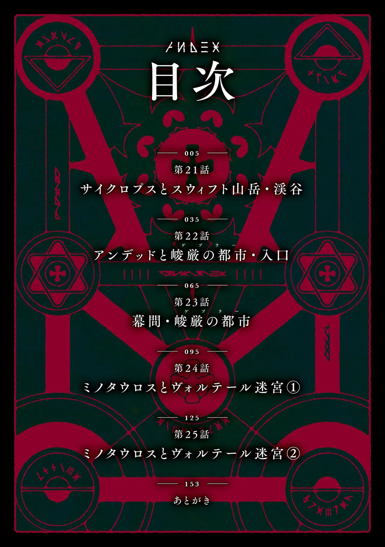 Furou Fushi Shoujo no Naedoko Ryokouki - The Nursery Travel Report by a Immortality Girl. 5 - Page 4
