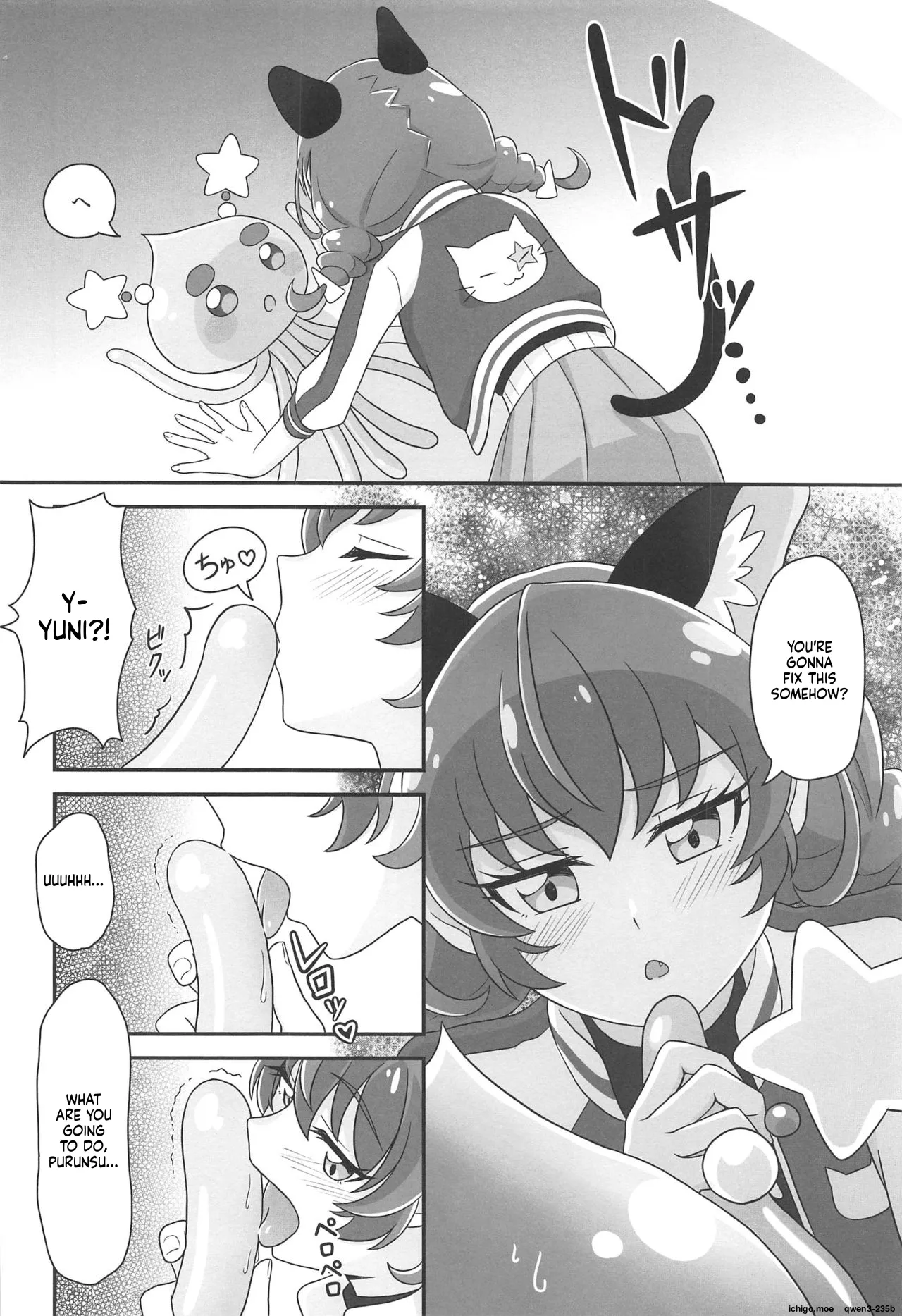 Uchuu Neko ni Hatsujouki wa Aru no ka? - Page 7