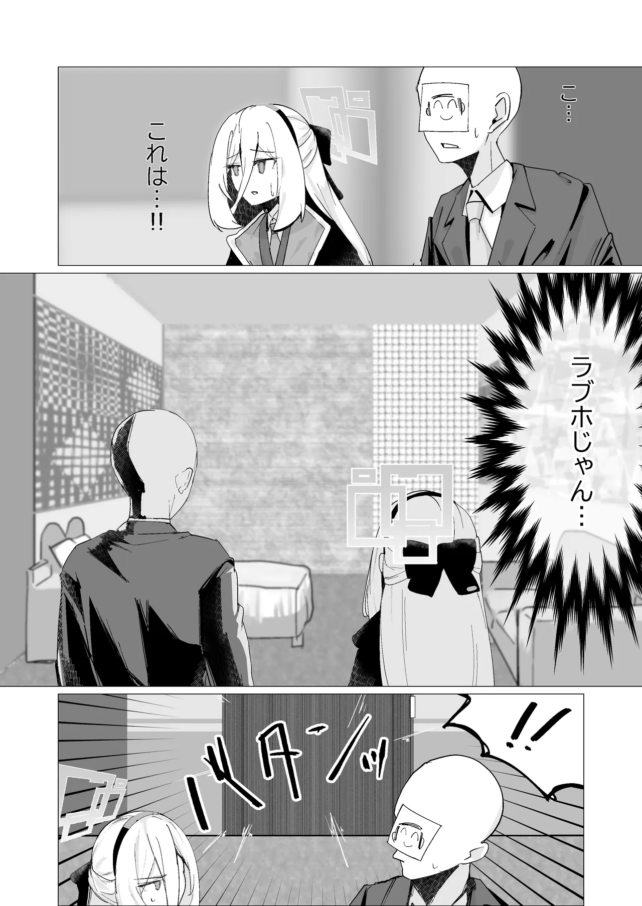 特異現象捜査部-活動報告書K - صفحة 5