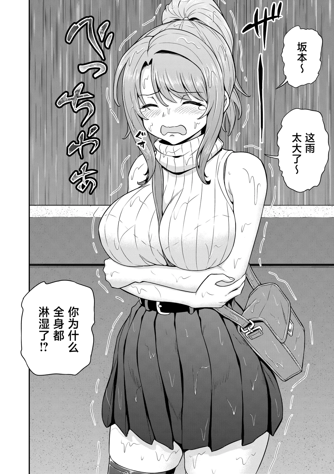 Game Tomodachi no Onnanoko to Ie Furo ni Hairu Hanashi - Page 3