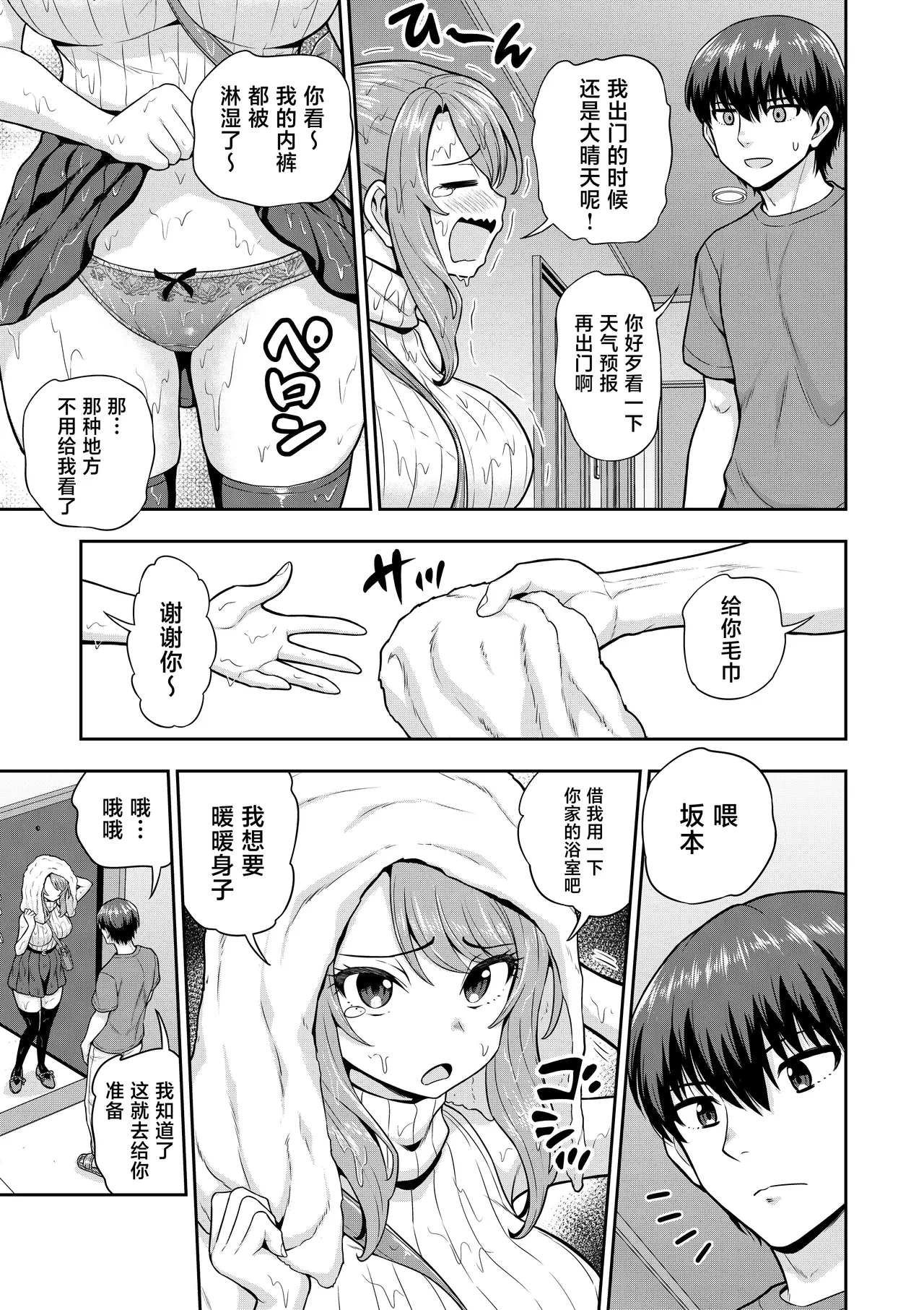 Game Tomodachi no Onnanoko to Ie Furo ni Hairu Hanashi - Page 4