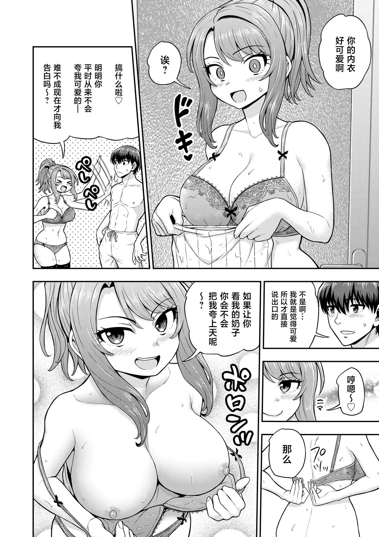 Game Tomodachi no Onnanoko to Ie Furo ni Hairu Hanashi - Page 7