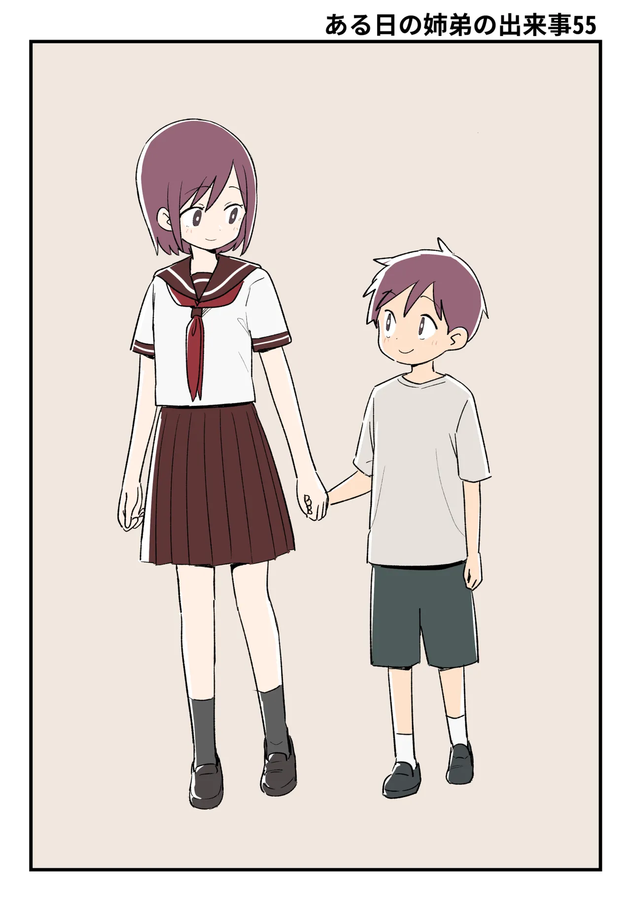 A_day_Sis_and_Bro - Сторінка 3