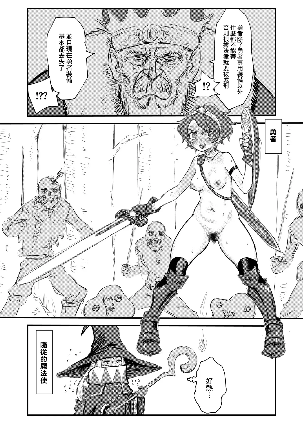漢謨漏比法典 [Chinese] [沒有漢化]（Ongoing） - Pagina 2