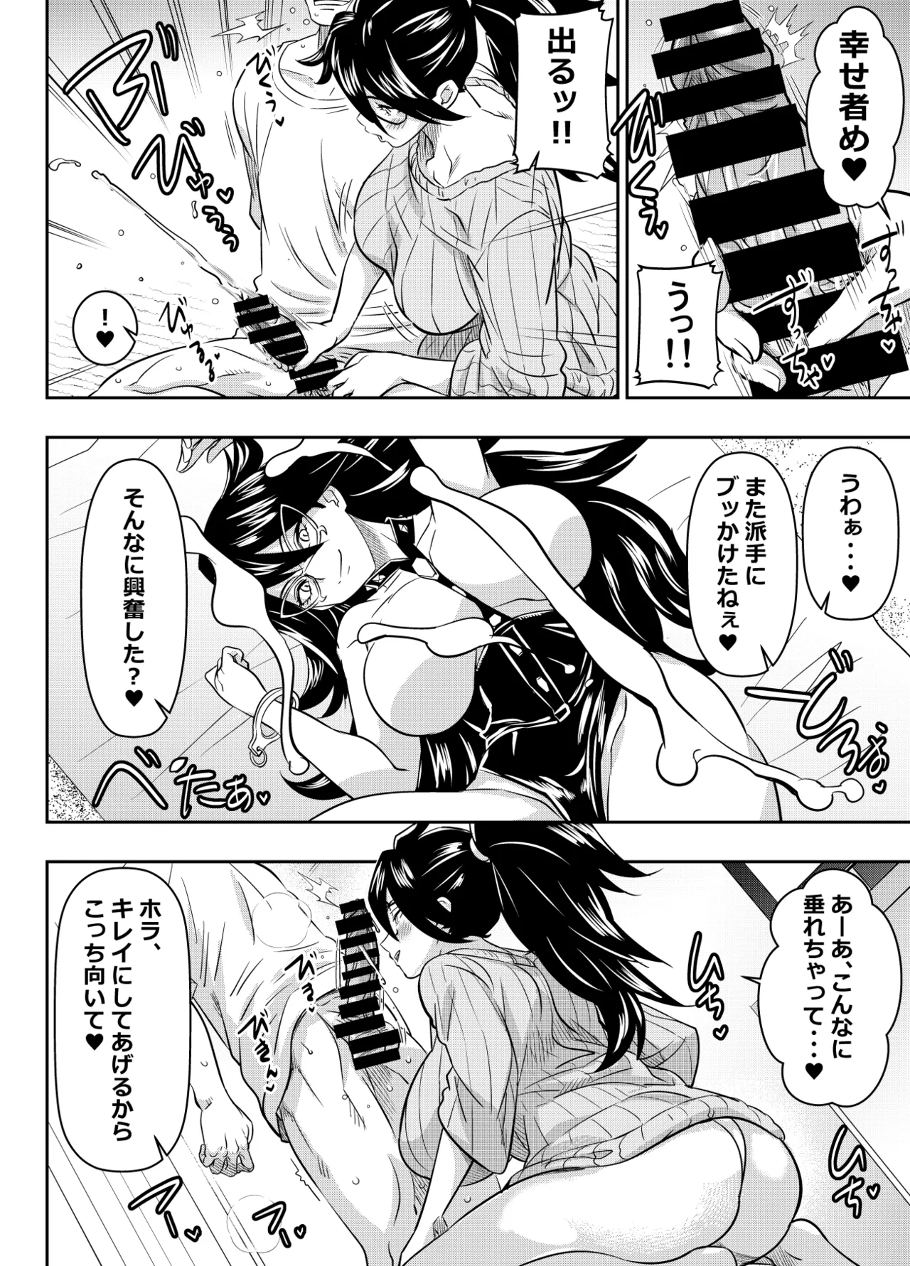 リクエストいただいたものです - 页 2
