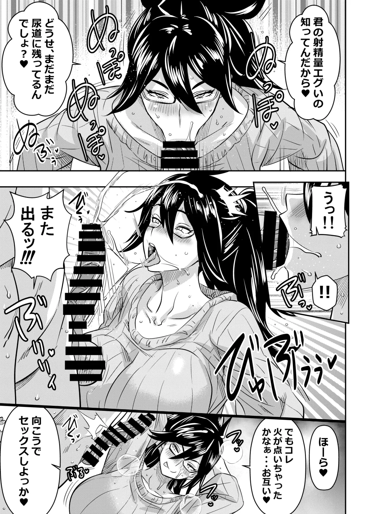 リクエストいただいたものです - 页 3