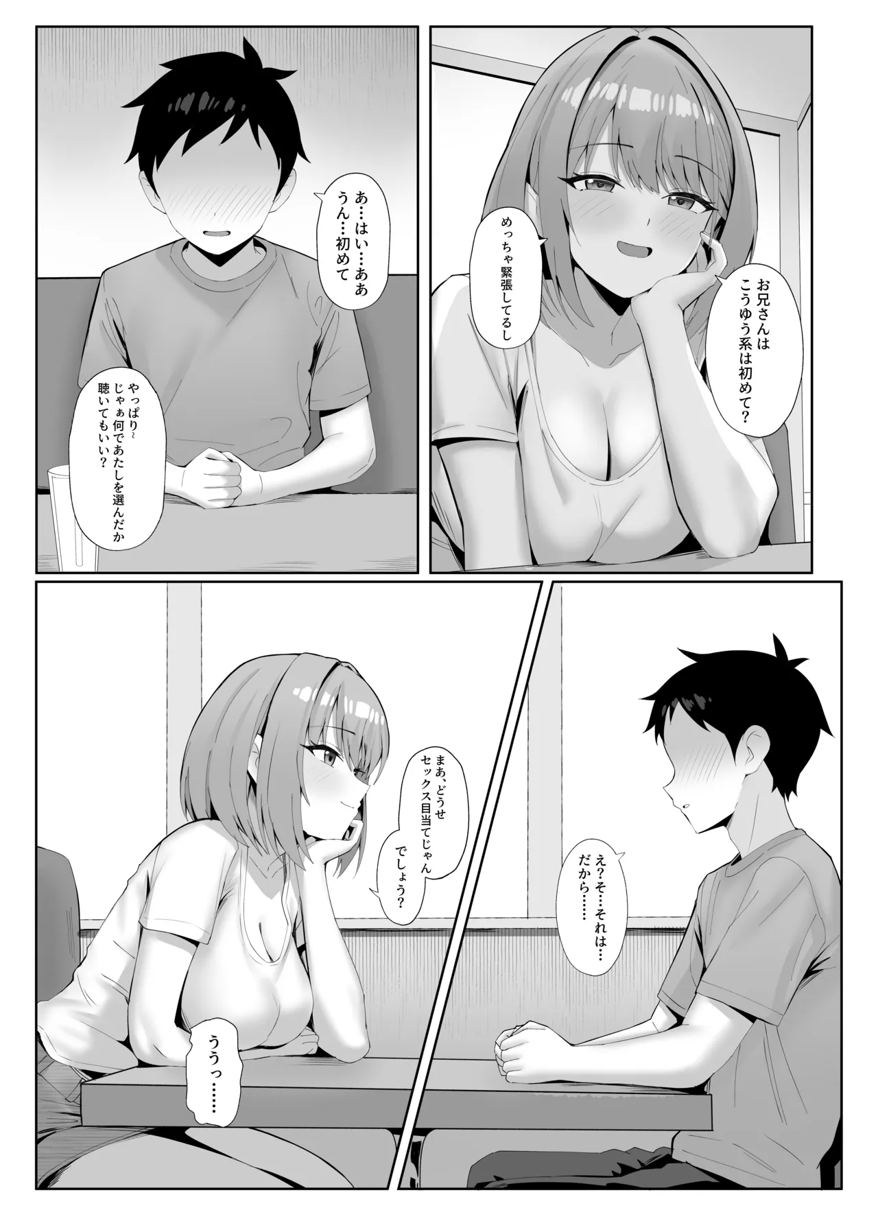 Toshishita no kyonyuu sex friend ni shiborareru - Сторінка 4