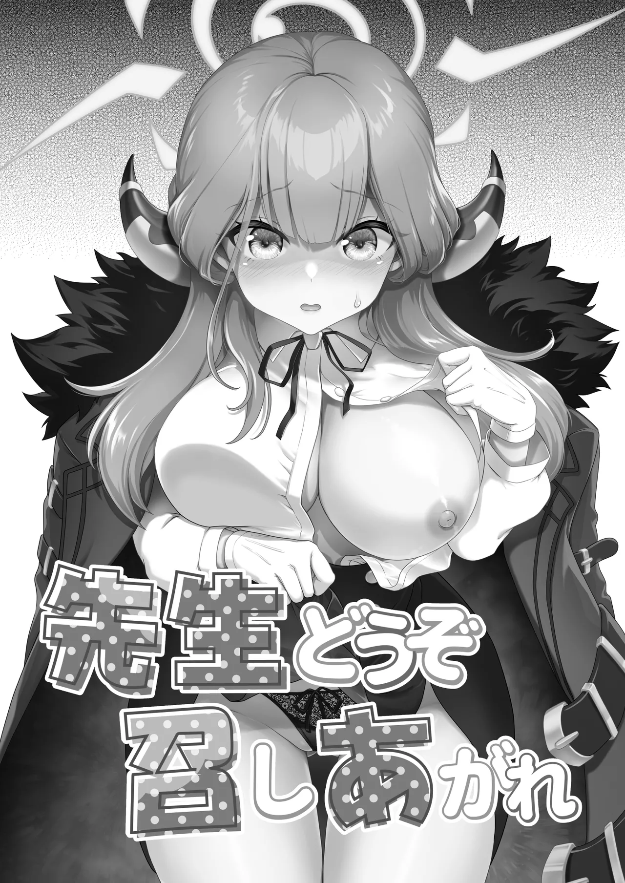 Sensei Douzo Meshiagare | Sensei, Please Help Yourself - صفحة 2
