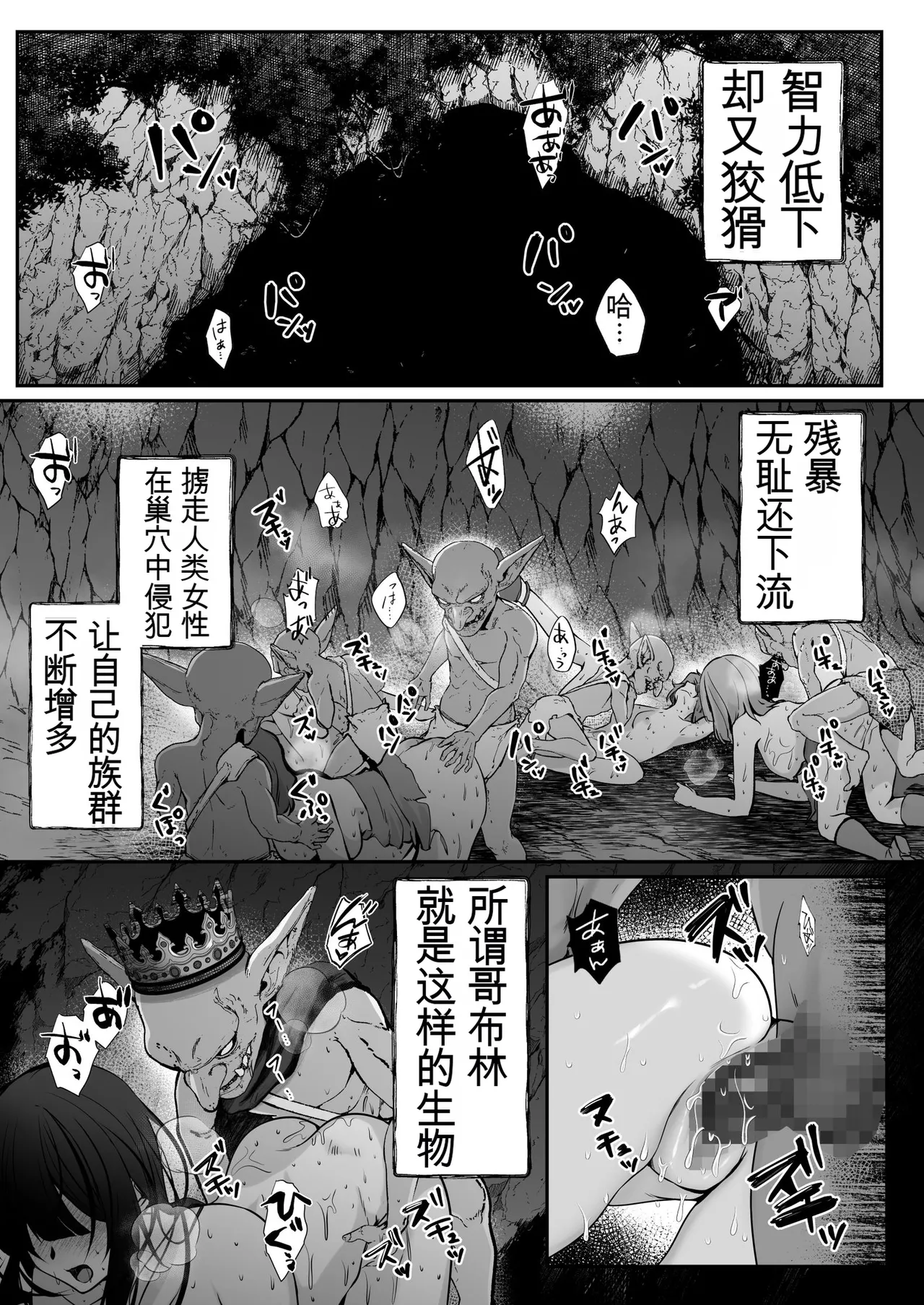 聖女リホーム ～聖女にゴブリンの巣穴を破壊されたので聖女を新しい巣穴にします～ - Страница 2