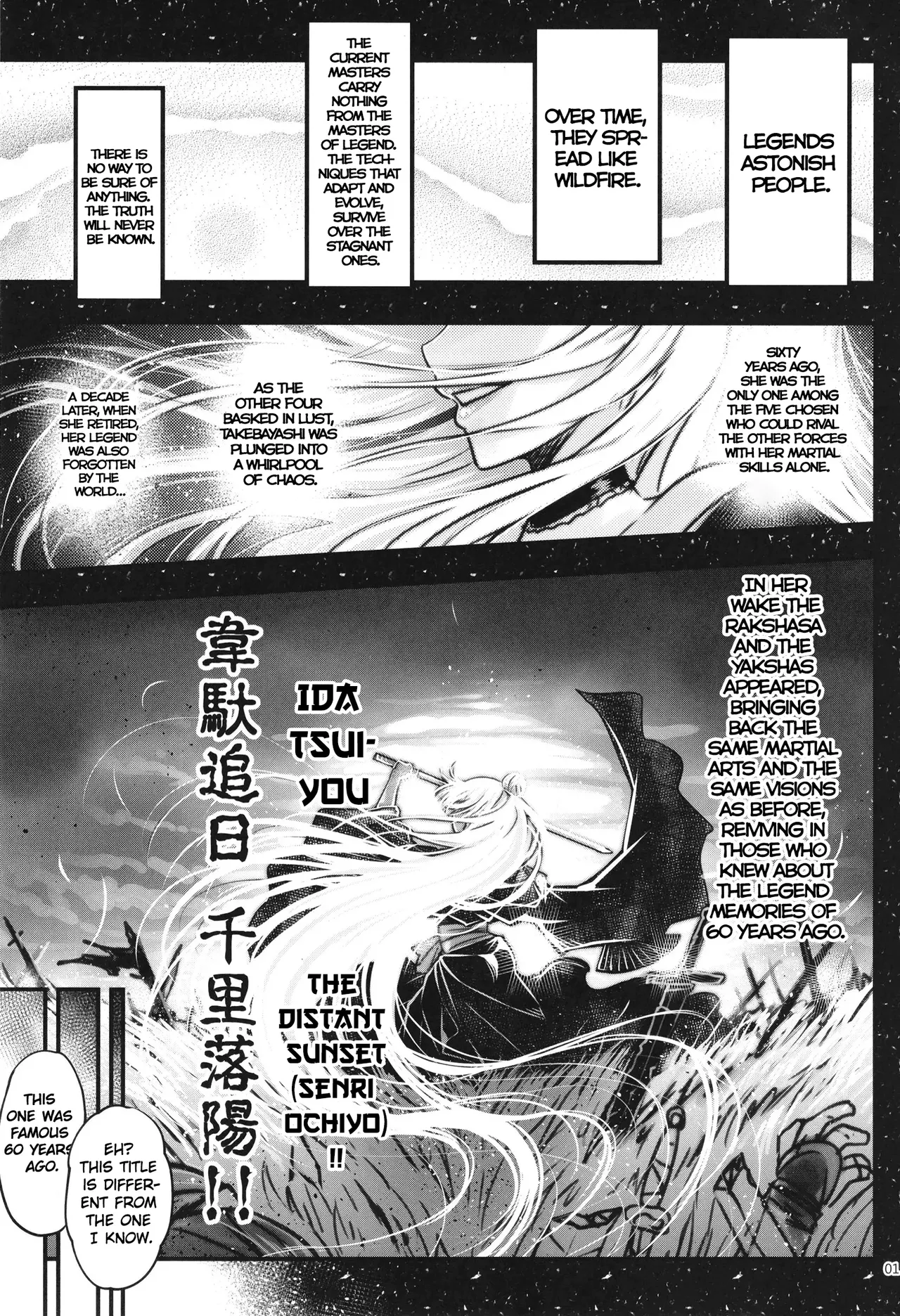 Hyakkasou 6 <<Ida Tsuiyou, Haou Shagetsu!>> - 页 3