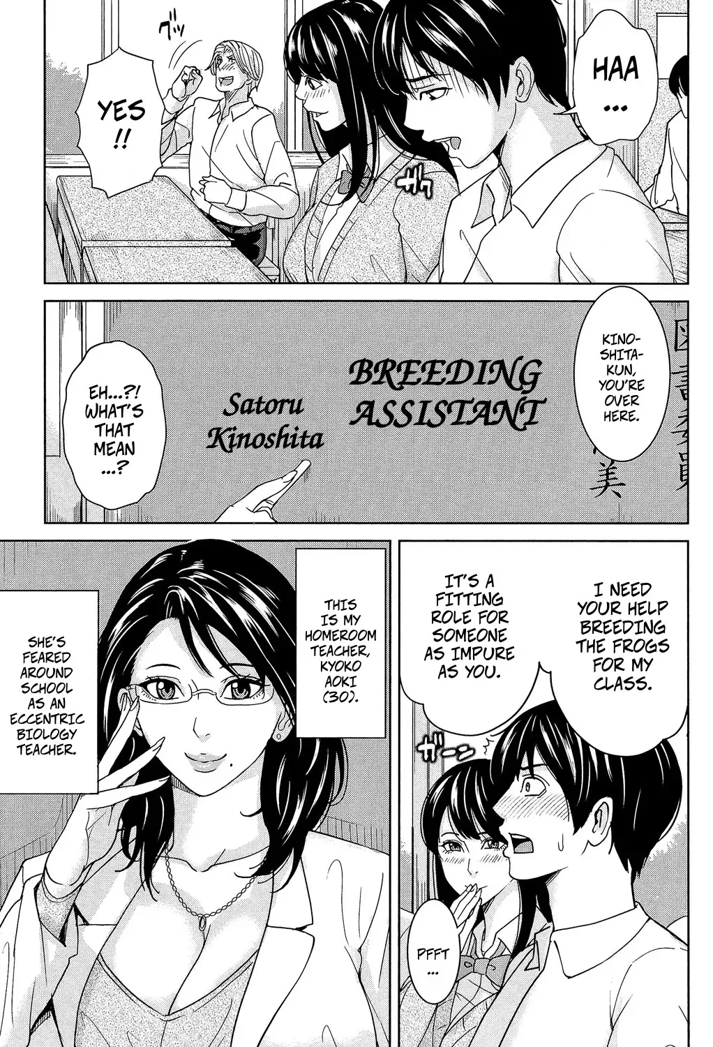 My Secret With Kyouko Sensei 1 - Kyouko Sensei to Boku no Himitsu - صفحة 8