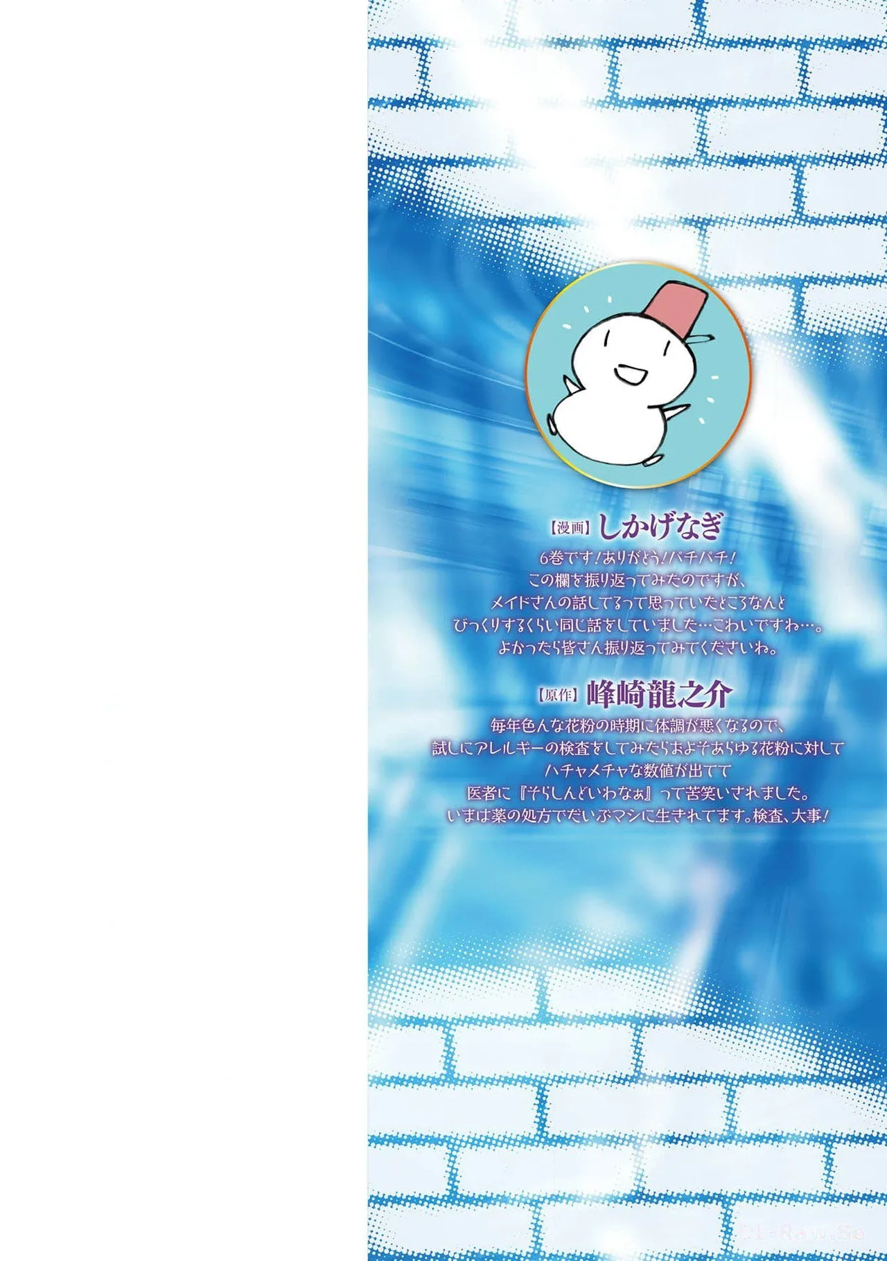 ダンジョン暮らしの元勇者 THE COMIC 第06巻 - Page 2