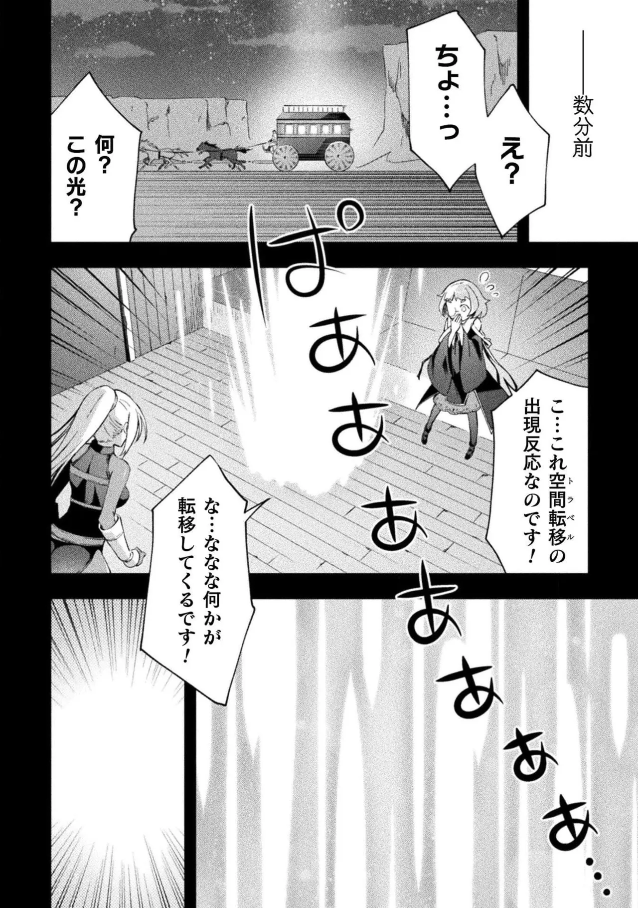 ダンジョン暮らしの元勇者 THE COMIC 第06巻 - Page 6