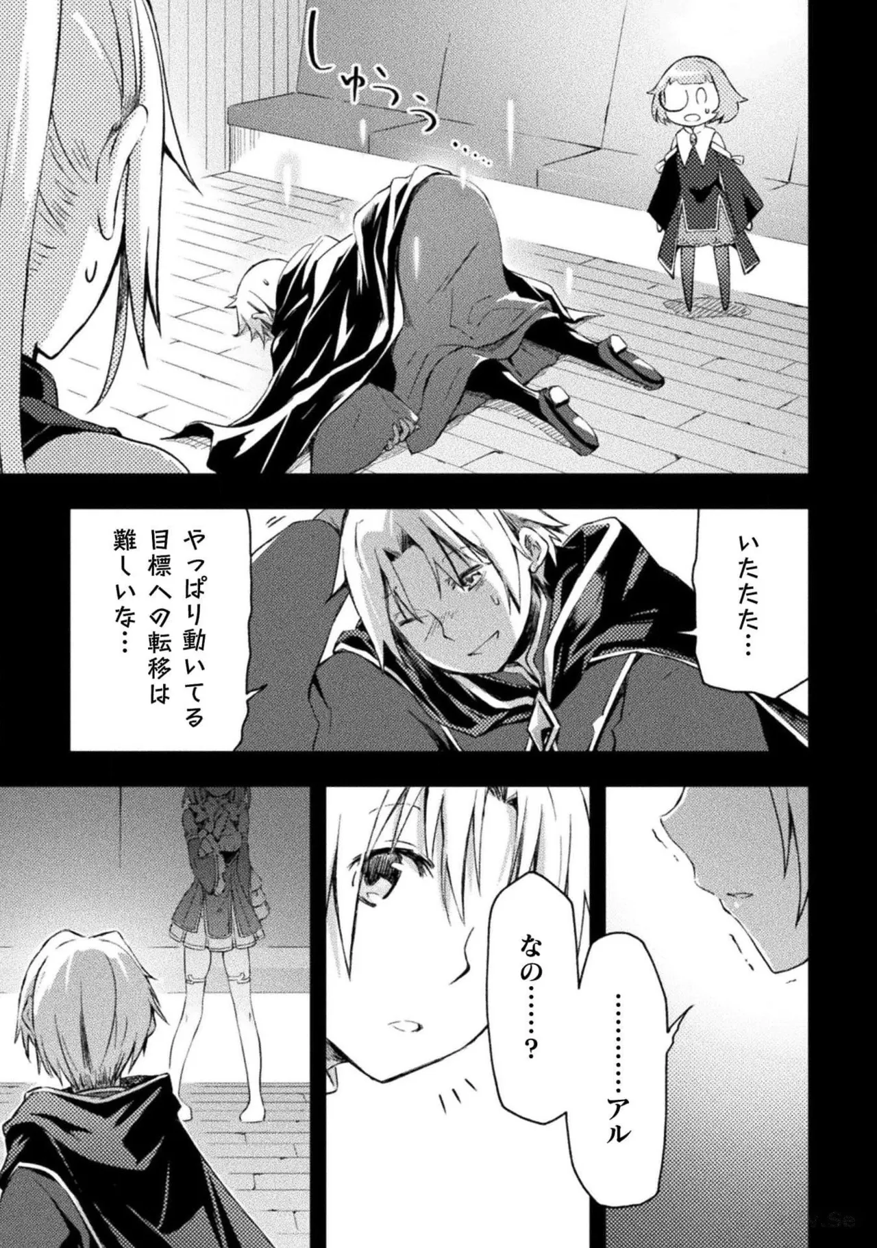ダンジョン暮らしの元勇者 THE COMIC 第06巻 - Page 7