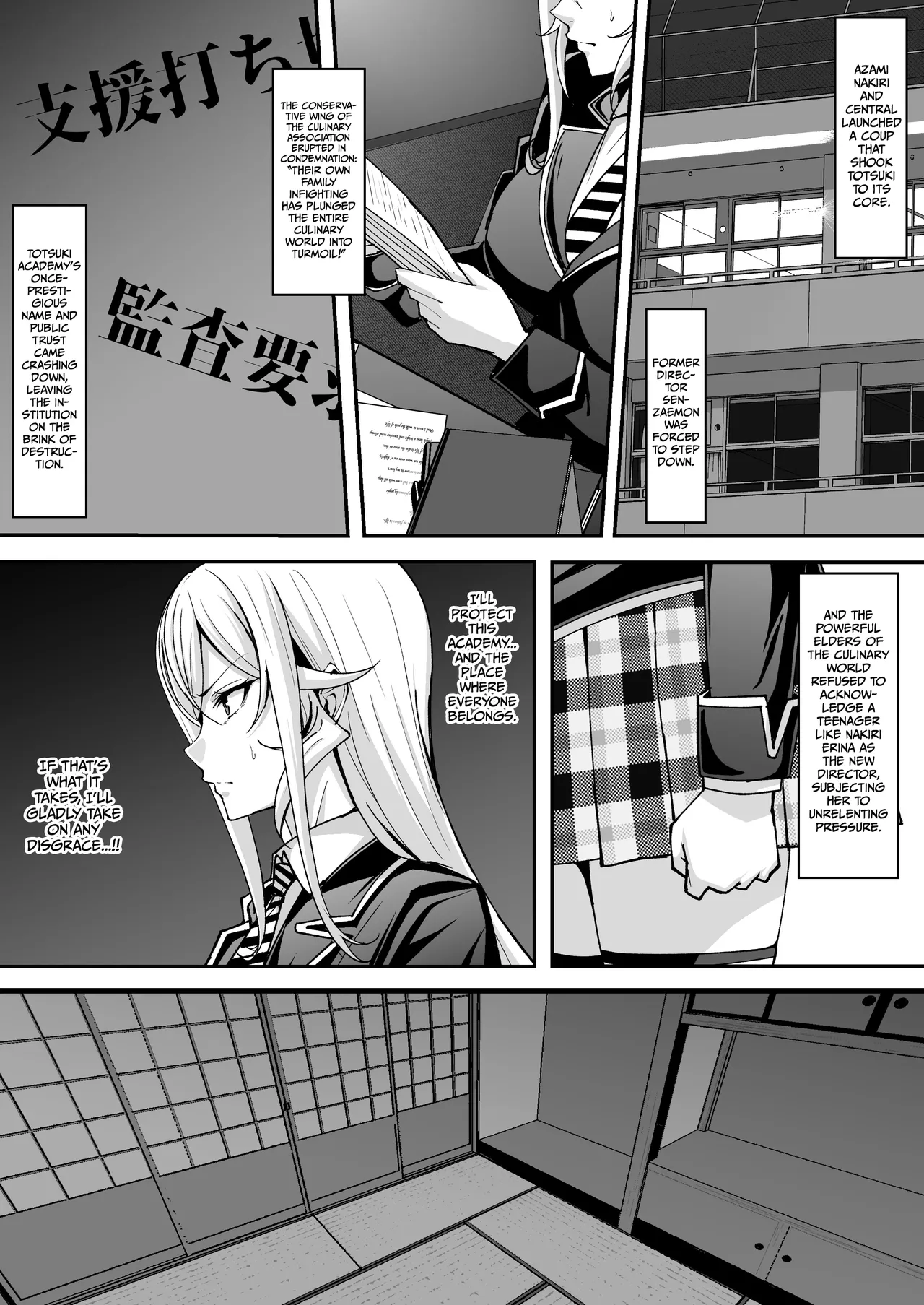 Nakiri Erina’s Suffering - Page 2