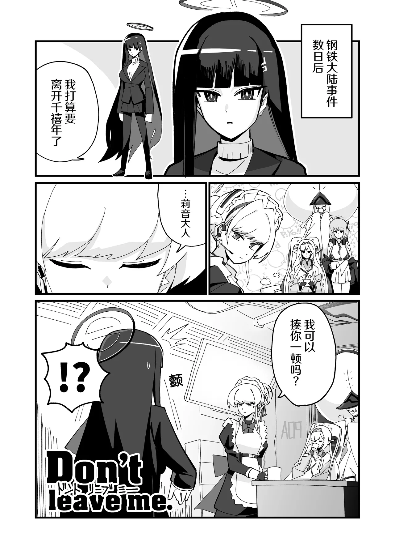 波西米亚狂想曲 - Page 2