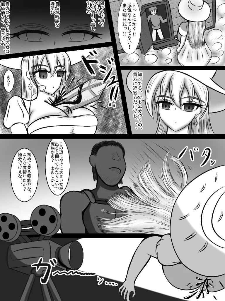 The capricious Hakuyuri-san - 页 2