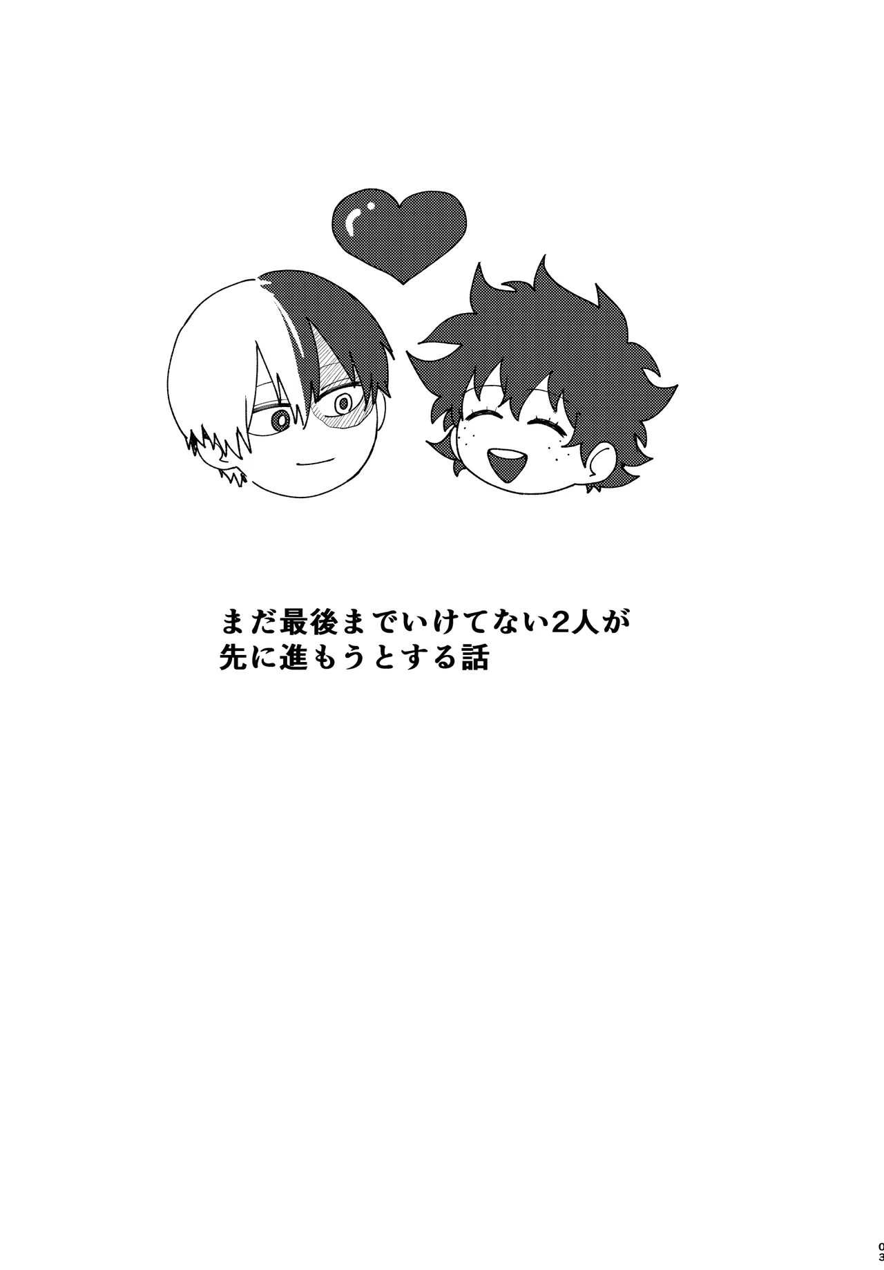 ][Web sairoku] aka to shiro no pureshasu - Page 2