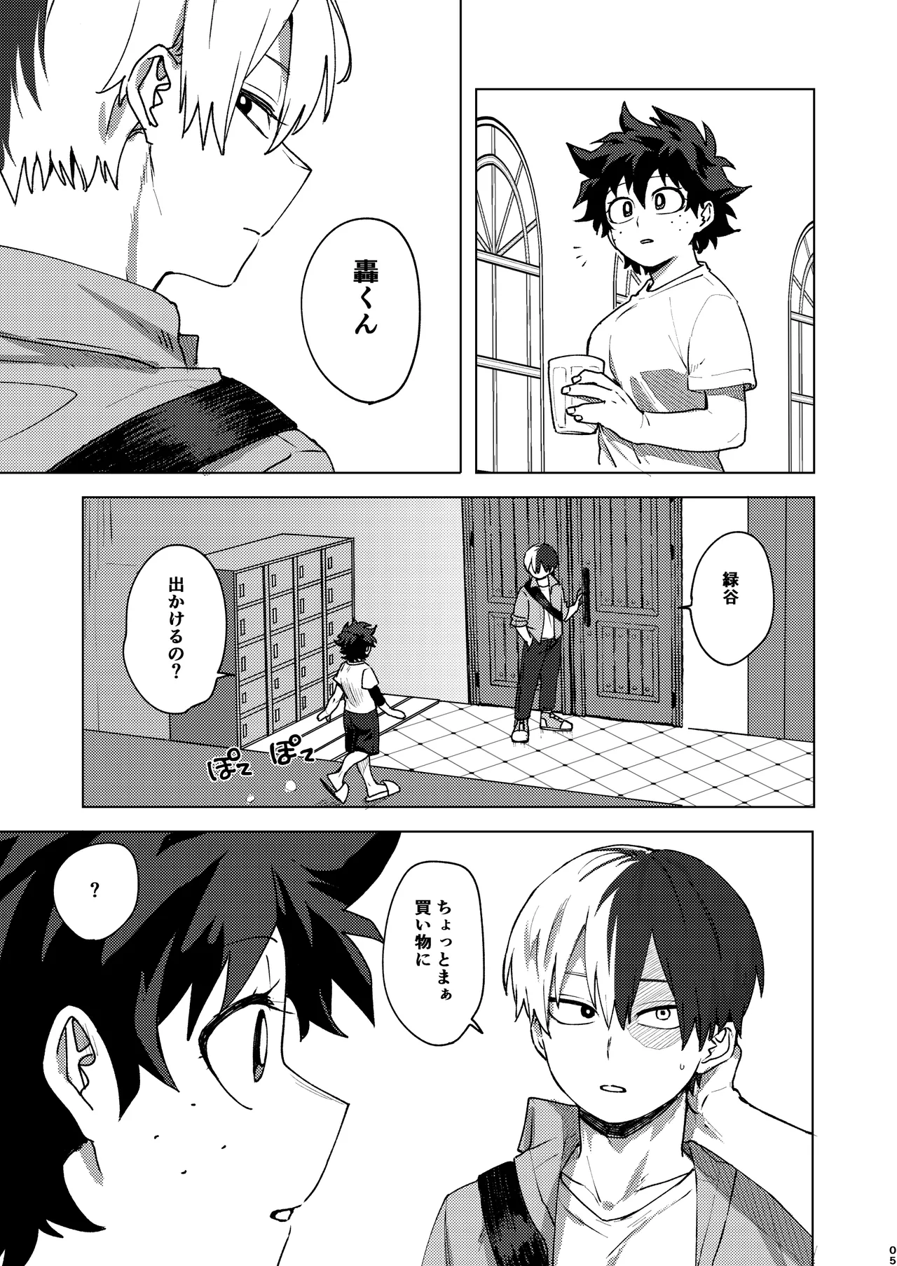 ][Web sairoku] aka to shiro no pureshasu - Page 4