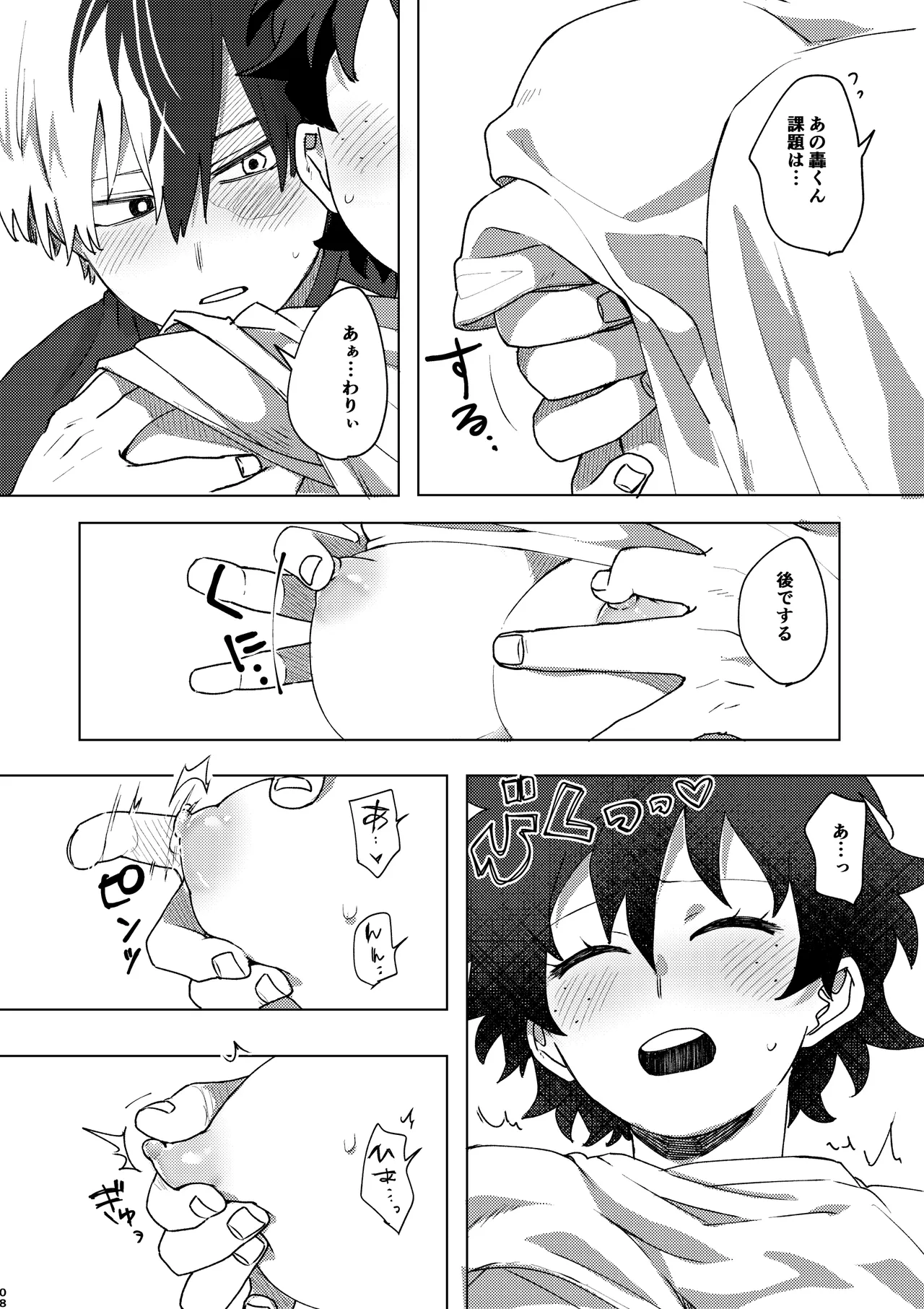 ][Web sairoku] aka to shiro no pureshasu - Page 7
