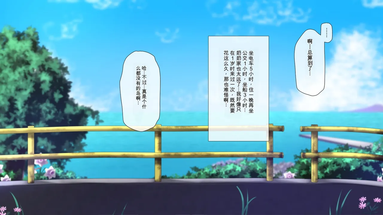 Do Inaka Shima no Natsu Matsuri nara Kimoota no Boku demo Class no Joshi ni Tanetsuke shi Houdai!?【AI translate】 - صفحة 2