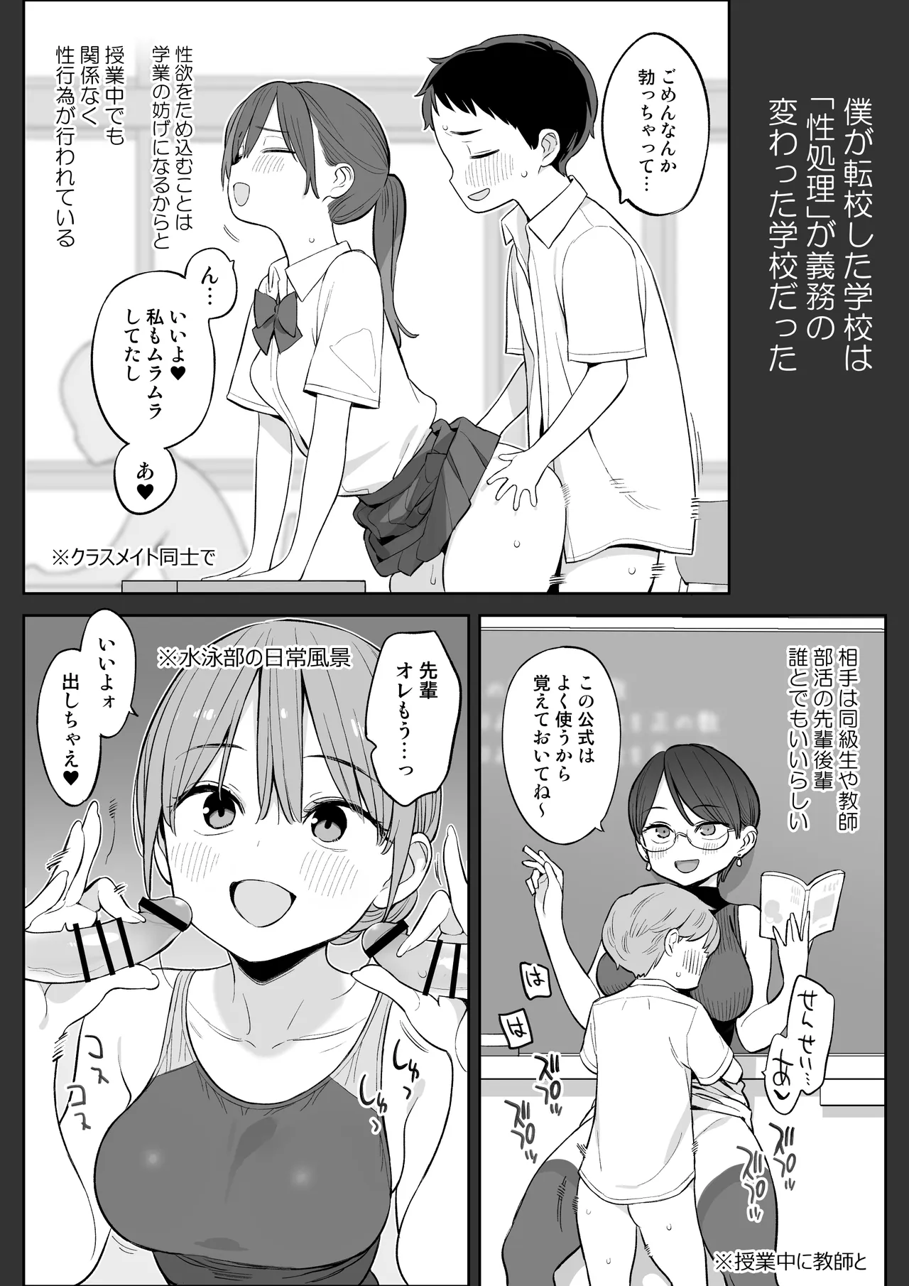 転校したら性処理ボランティアのお姉さんのお世話になることになった話 - Сторінка 5