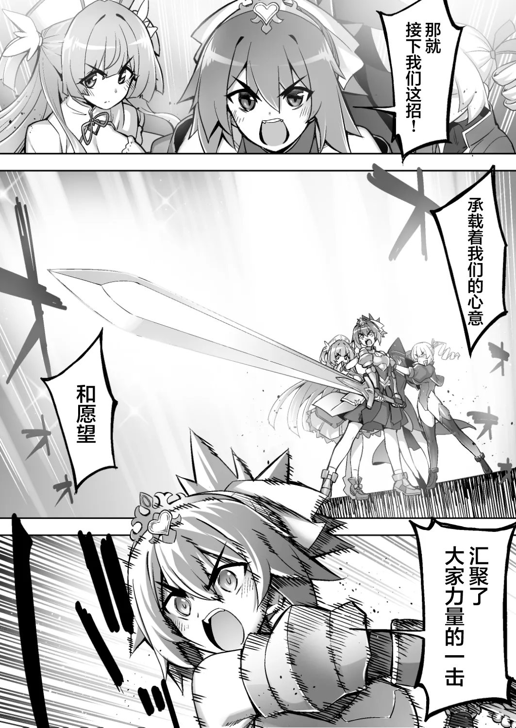 魔法少女は淫欲に堕ちる 色欲のアモディマ誕生編 - Página 4