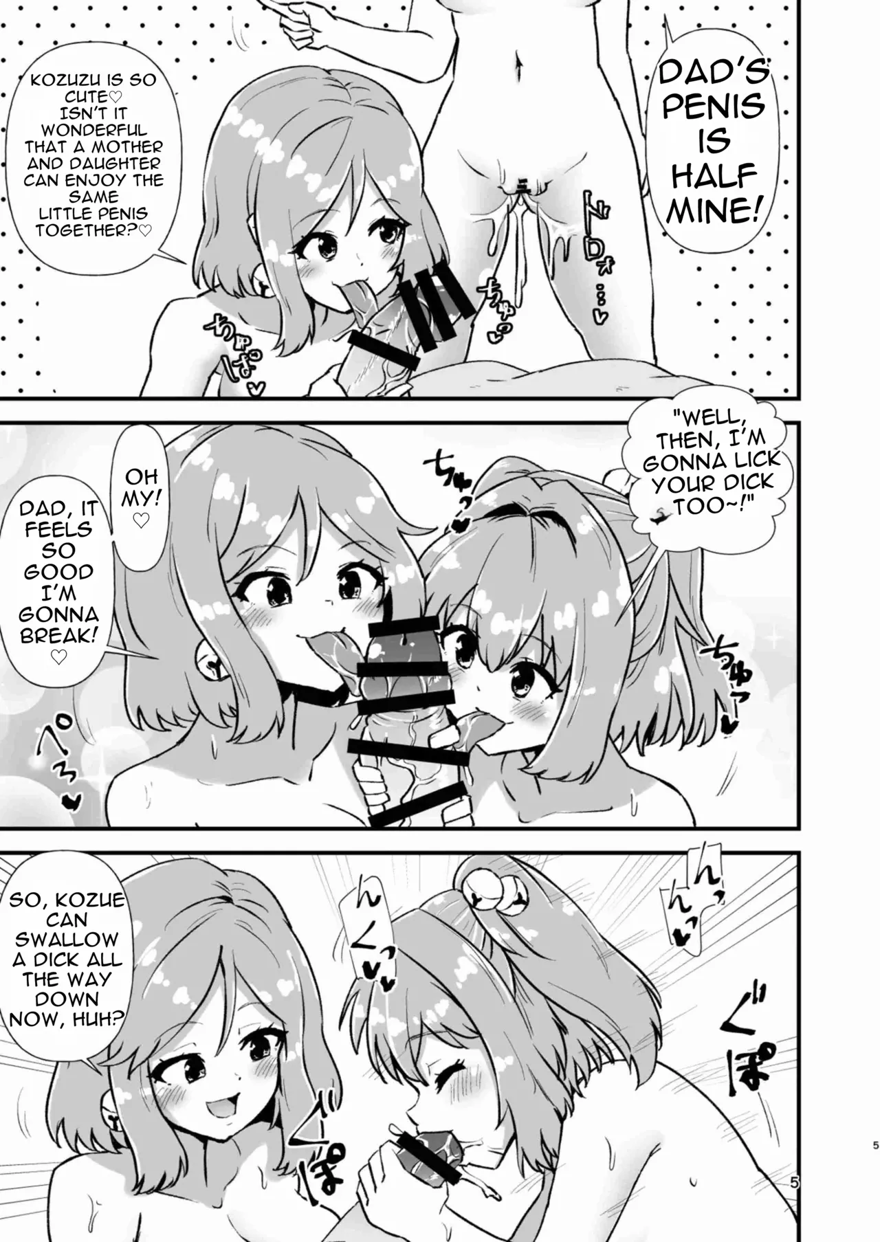 Kosuzu Soukan 2 - صفحة 5