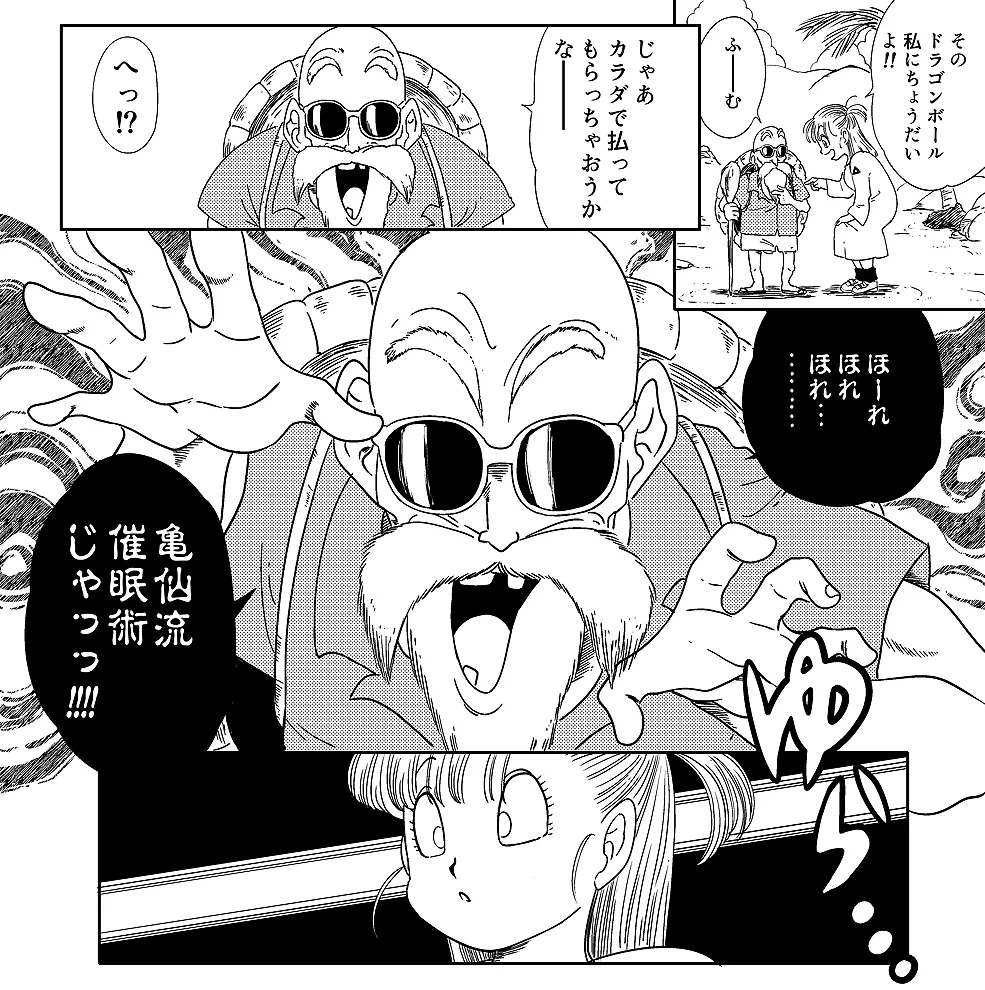 Grandpa Kame's Mysterious Hypnosis Adventure, Volume 1 - صفحة 2