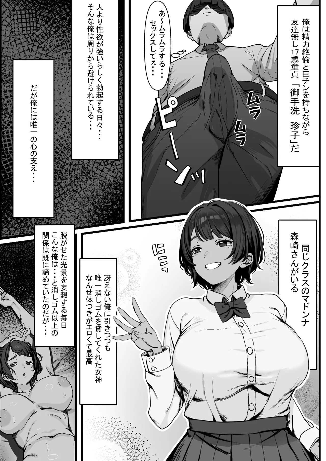 seiyoku no taizai osi no ko hapuningu sekkusu - Strona 3