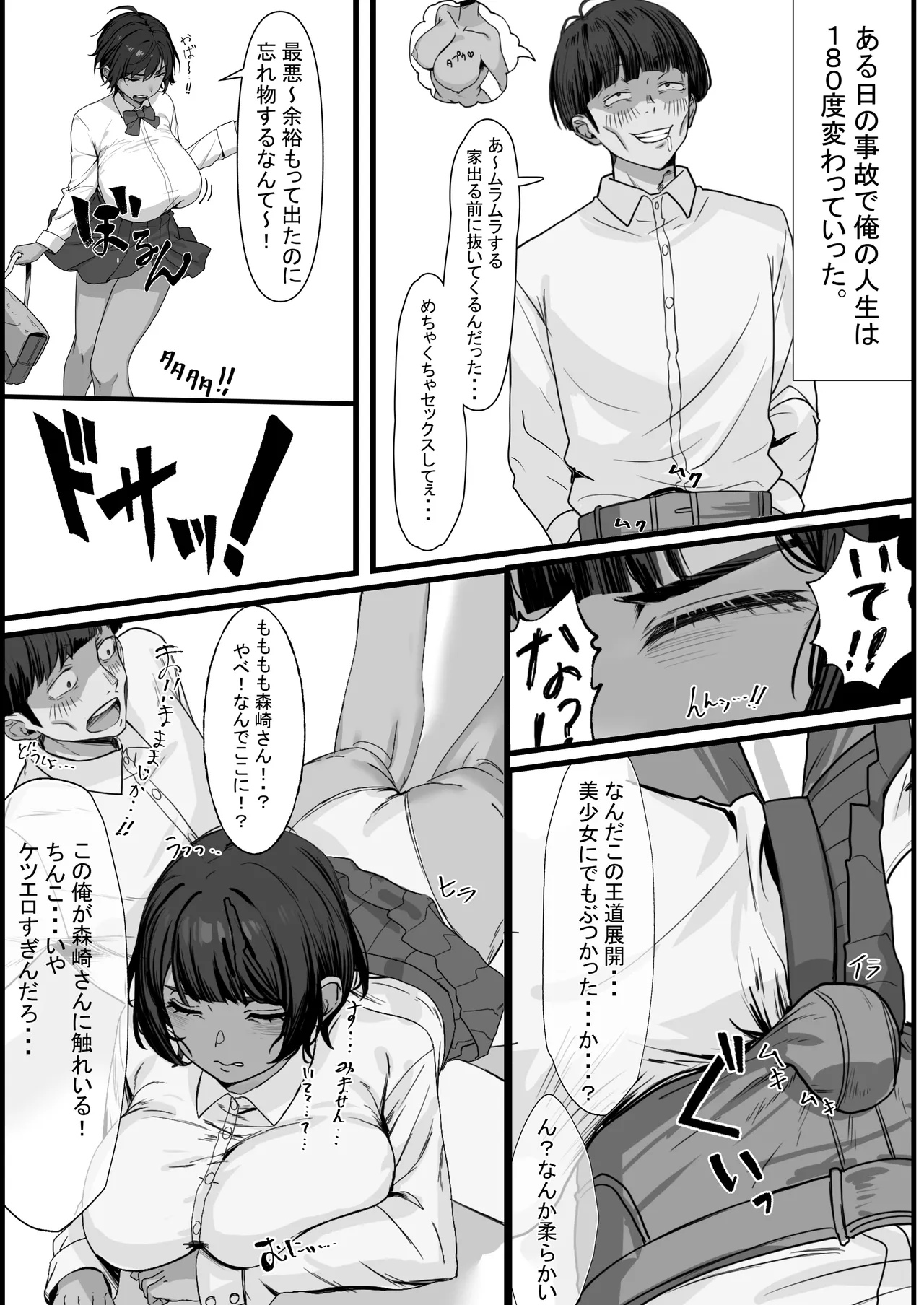 seiyoku no taizai osi no ko hapuningu sekkusu - Strona 4