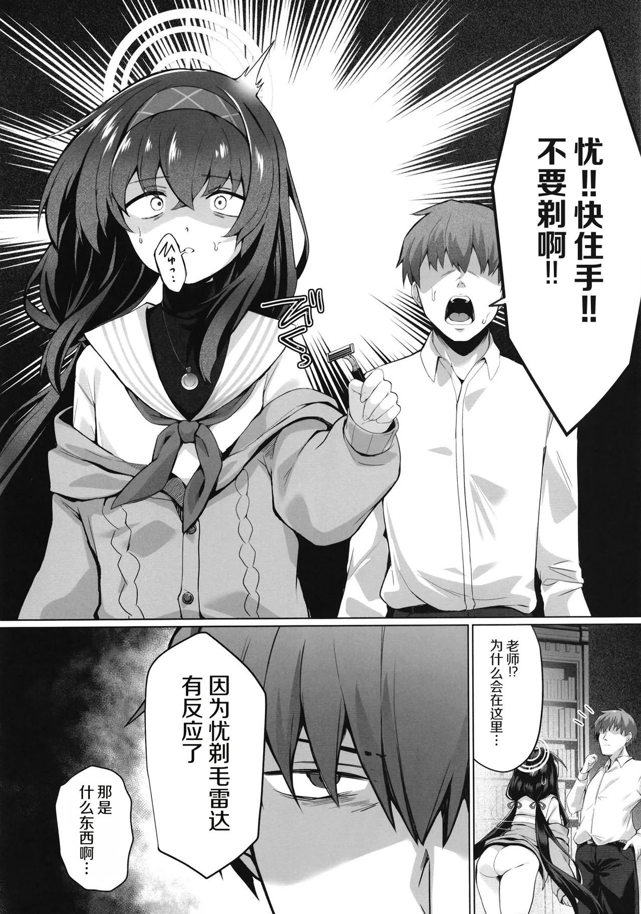 Ui Sore wa Daiji desu - পৃষ্ঠা 4