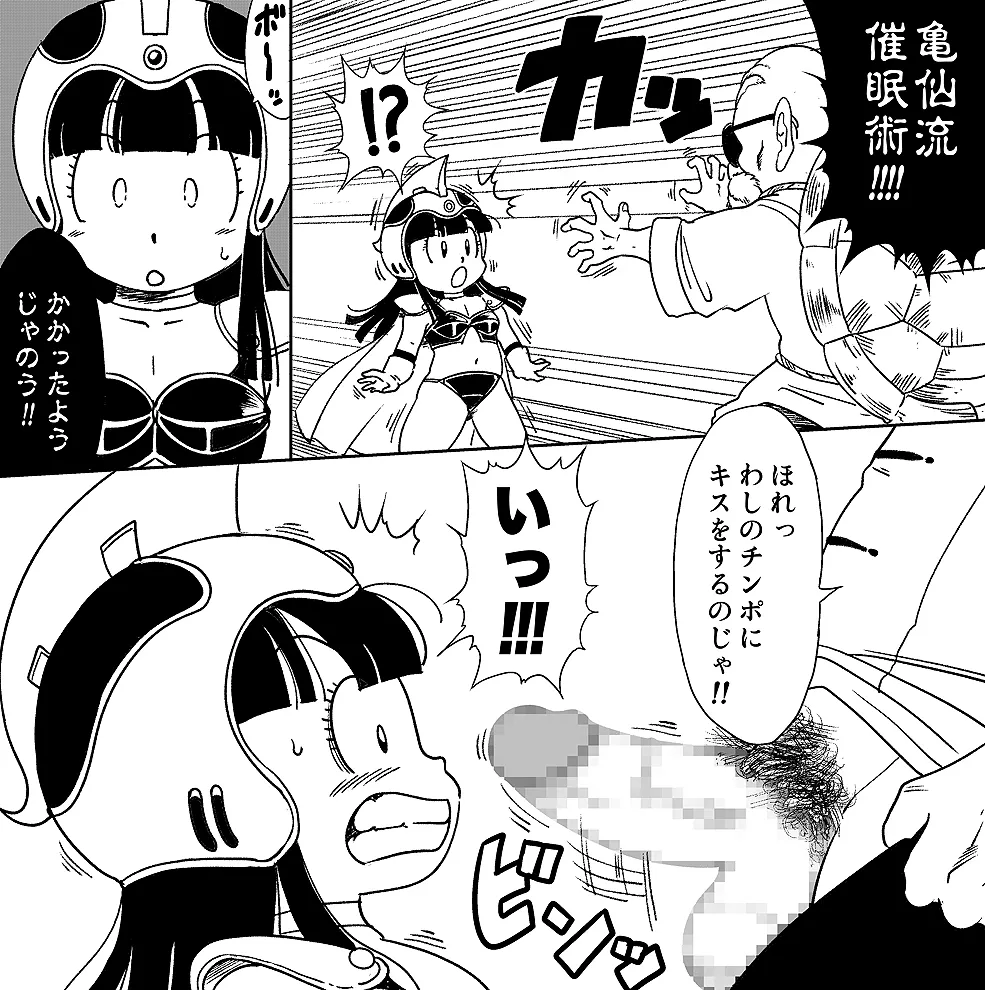 Grandpa Kame's Mysterious Hypnosis Adventure, Volume 2 - Страница 3